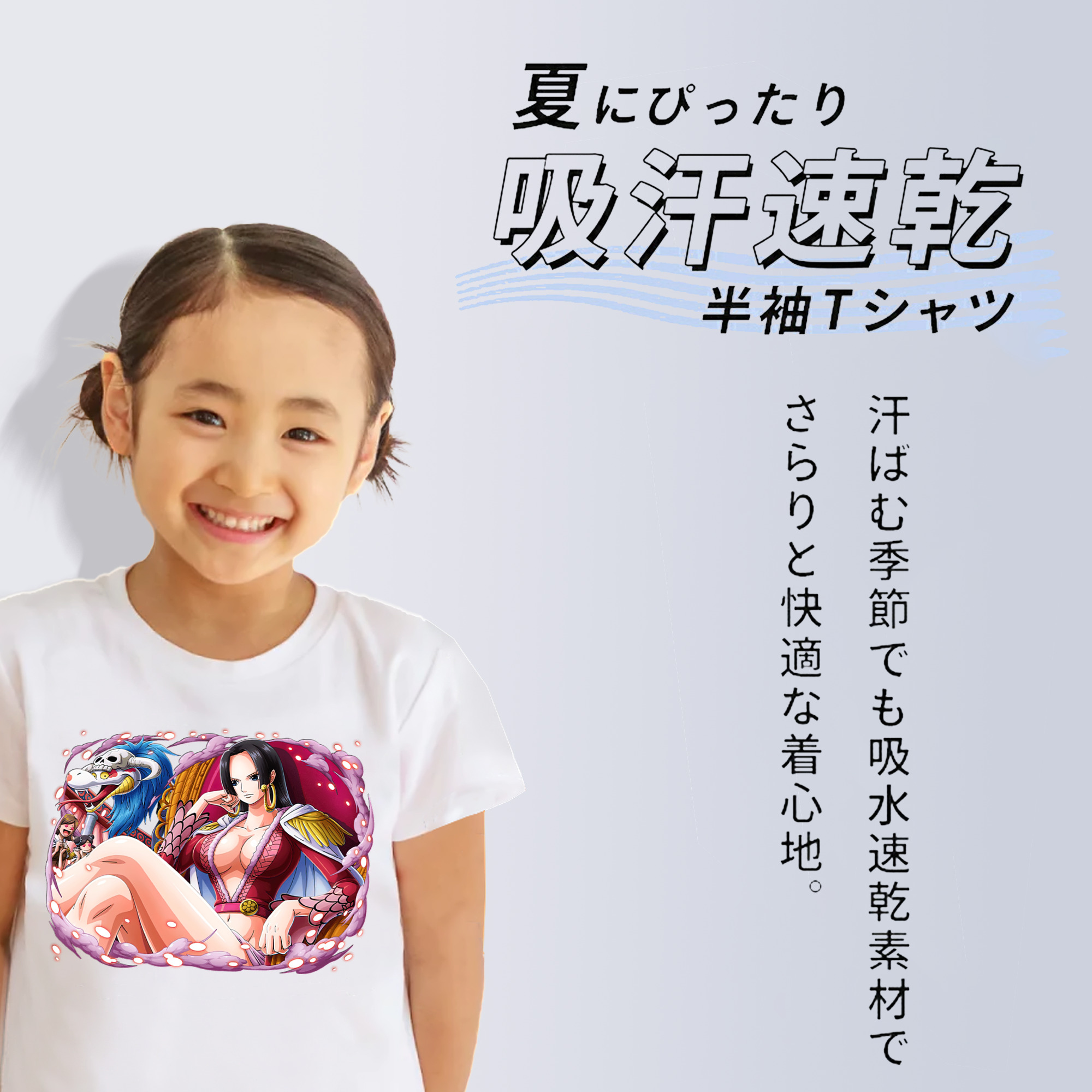 ワンピース ボア・ハンコック ONE PIECE Boa·Hancock 綿100％キッズTシャツ（フロントプリント）