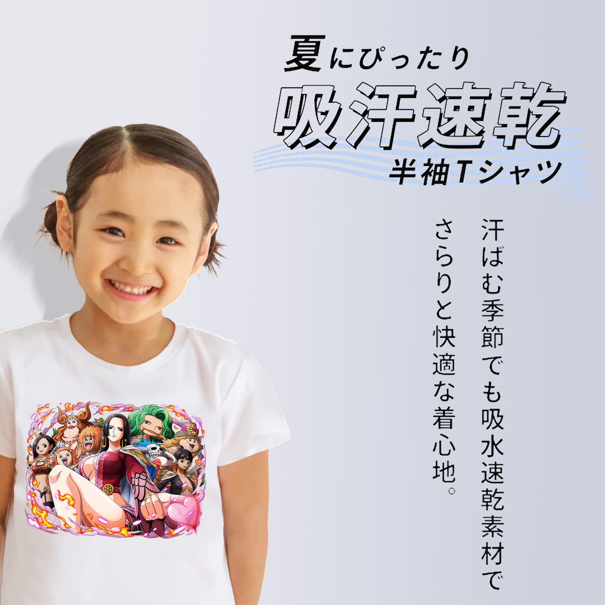 ワンピース ボア・ハンコック ONE PIECE Boa·Hancock 綿100％キッズTシャツ（フロントプリント）