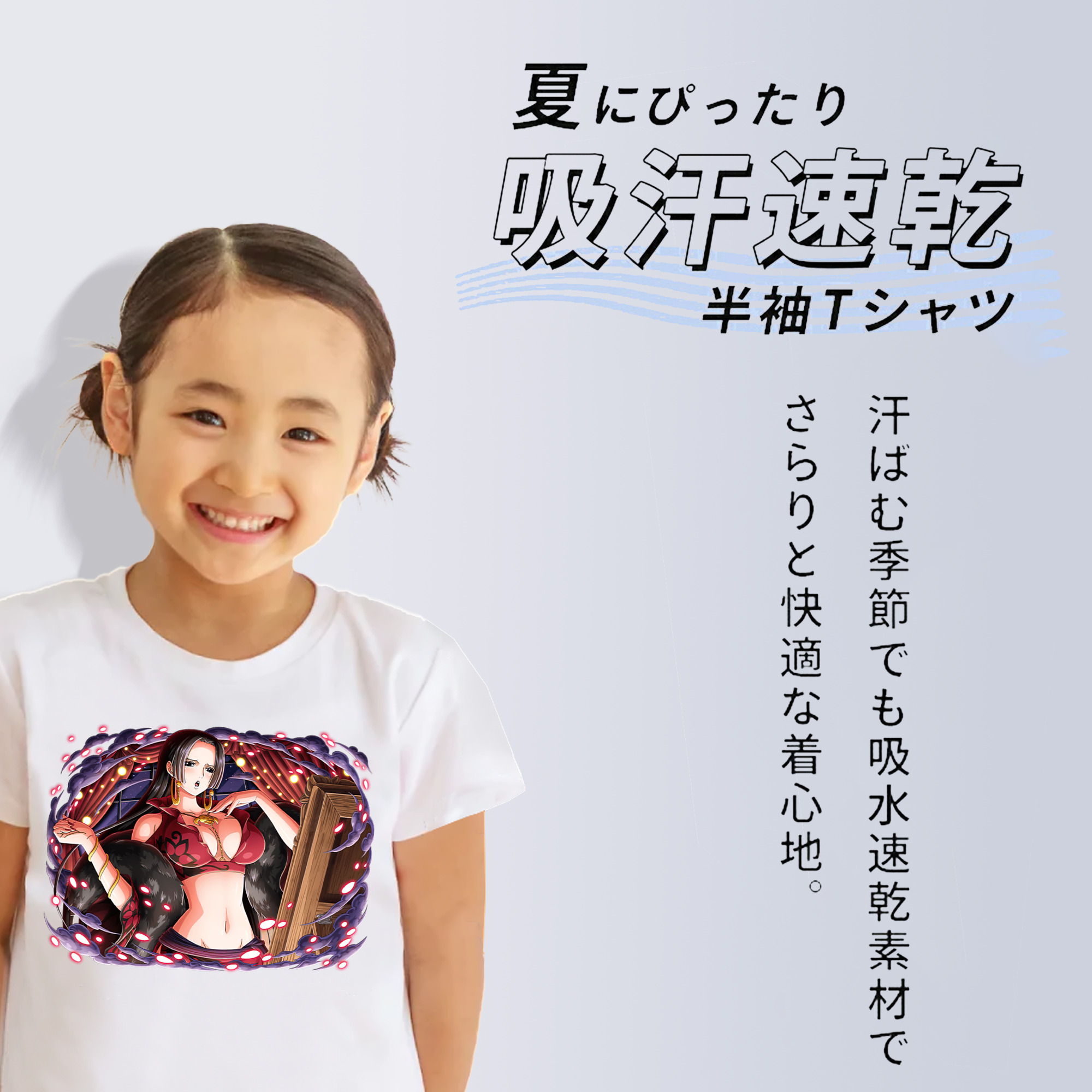 ワンピース ボア・ハンコック ONE PIECE Boa·Hancock 綿100％キッズTシャツ（フロントプリント）