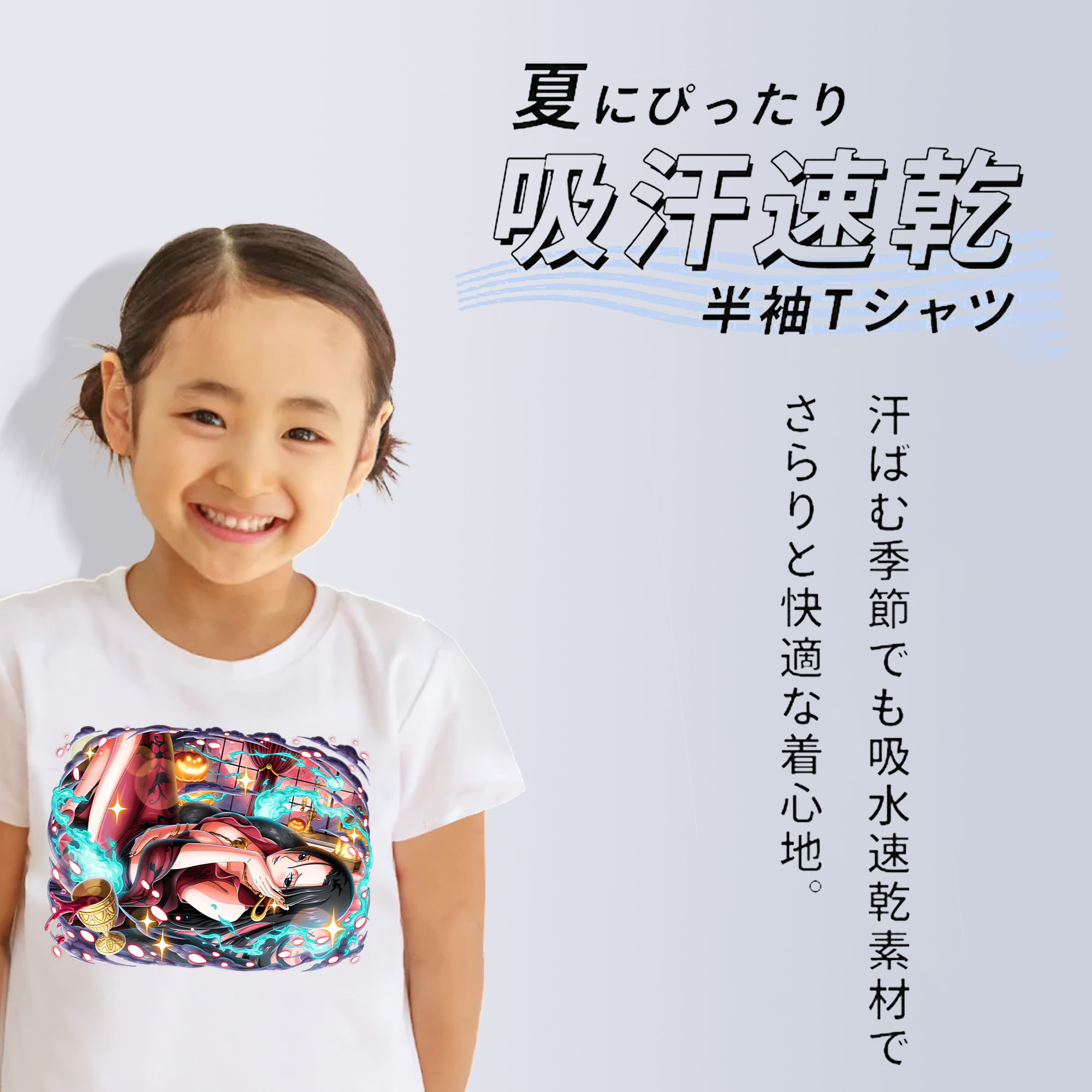 ワンピース ボア・ハンコック ONE PIECE Boa·Hancock 綿100％キッズTシャツ（フロントプリント）
