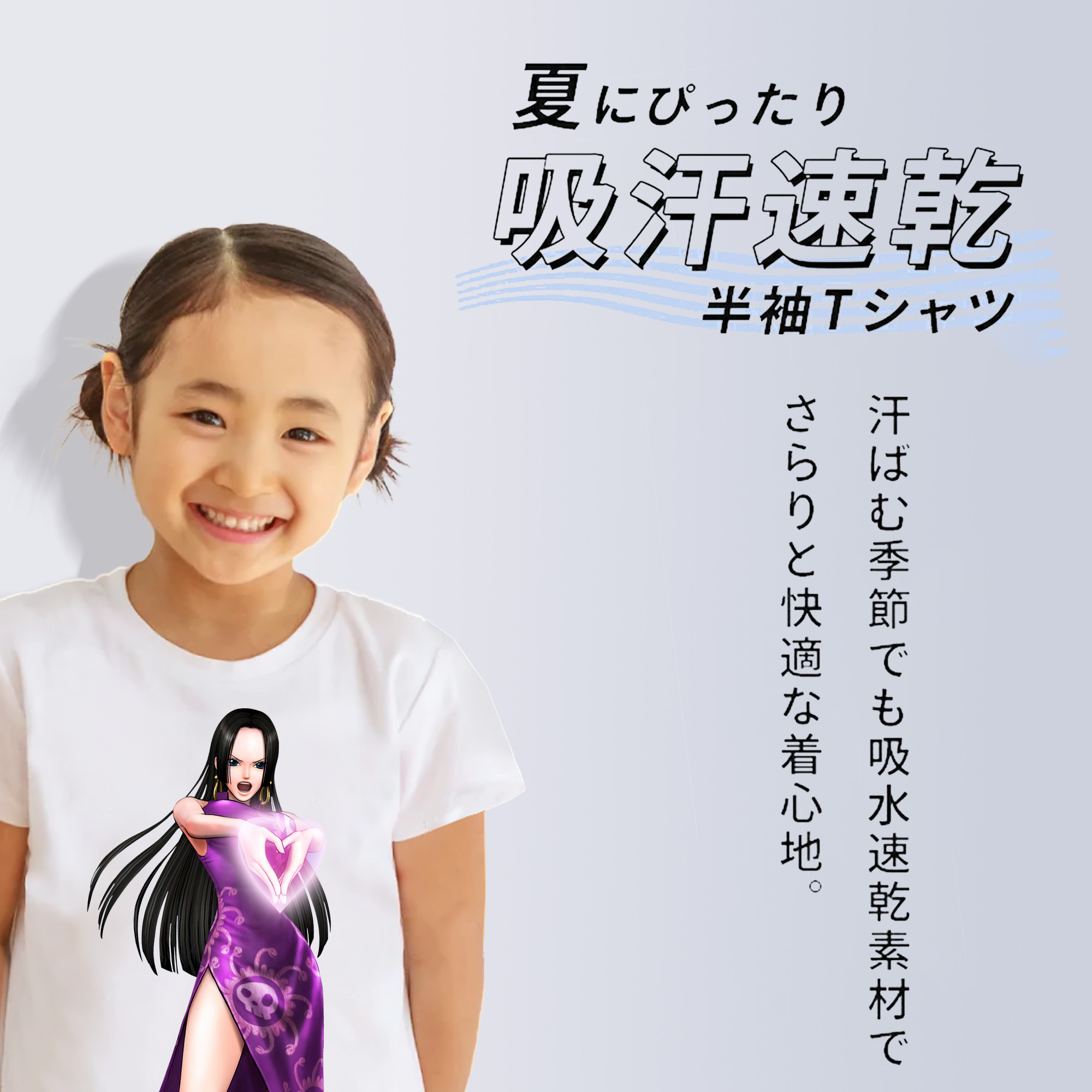 ワンピース ボア・ハンコック ONE PIECE Boa·Hancock 綿100％キッズTシャツ（フロントプリント）