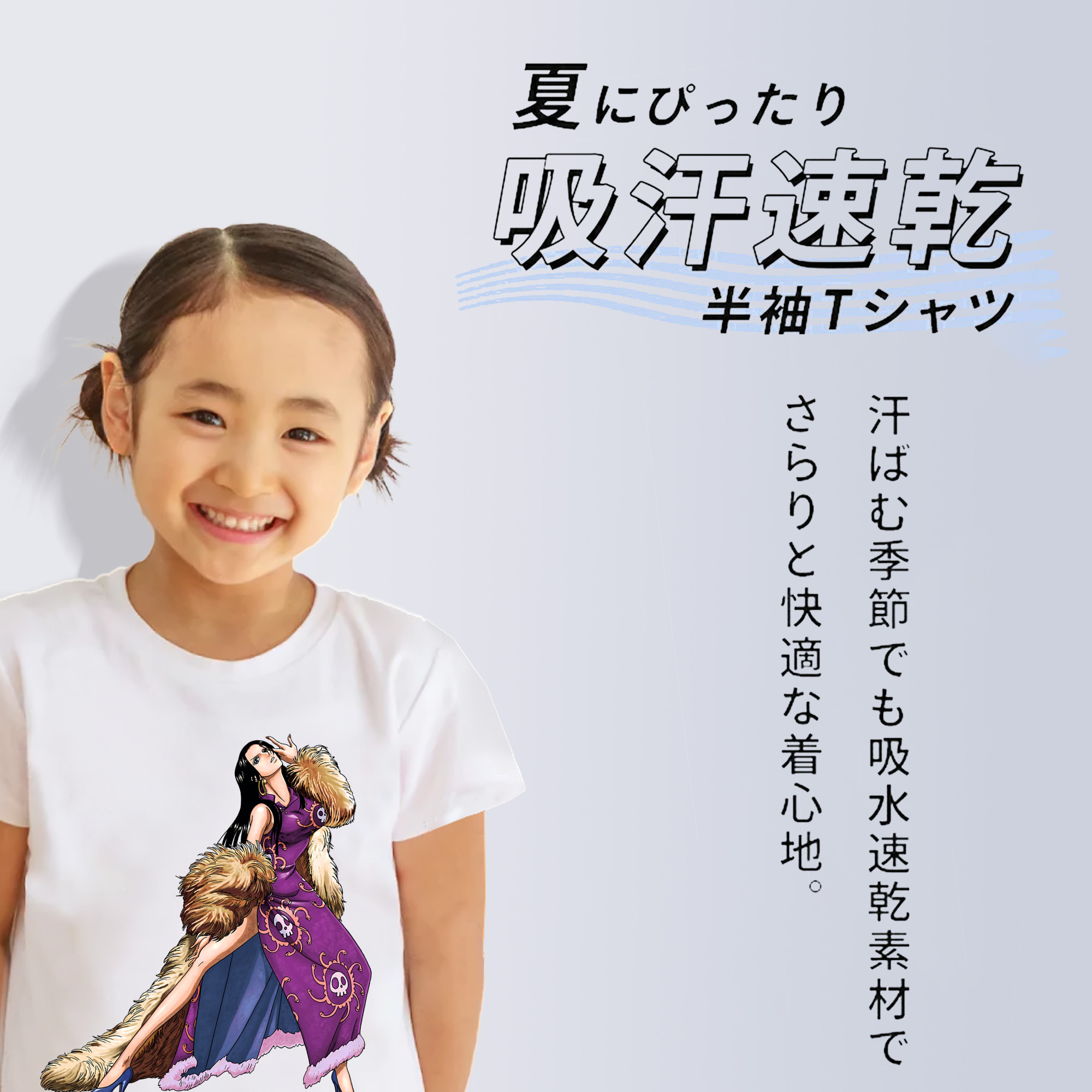 ワンピース ボア・ハンコック ONE PIECE Boa·Hancock 綿100％キッズTシャツ（フロントプリント）