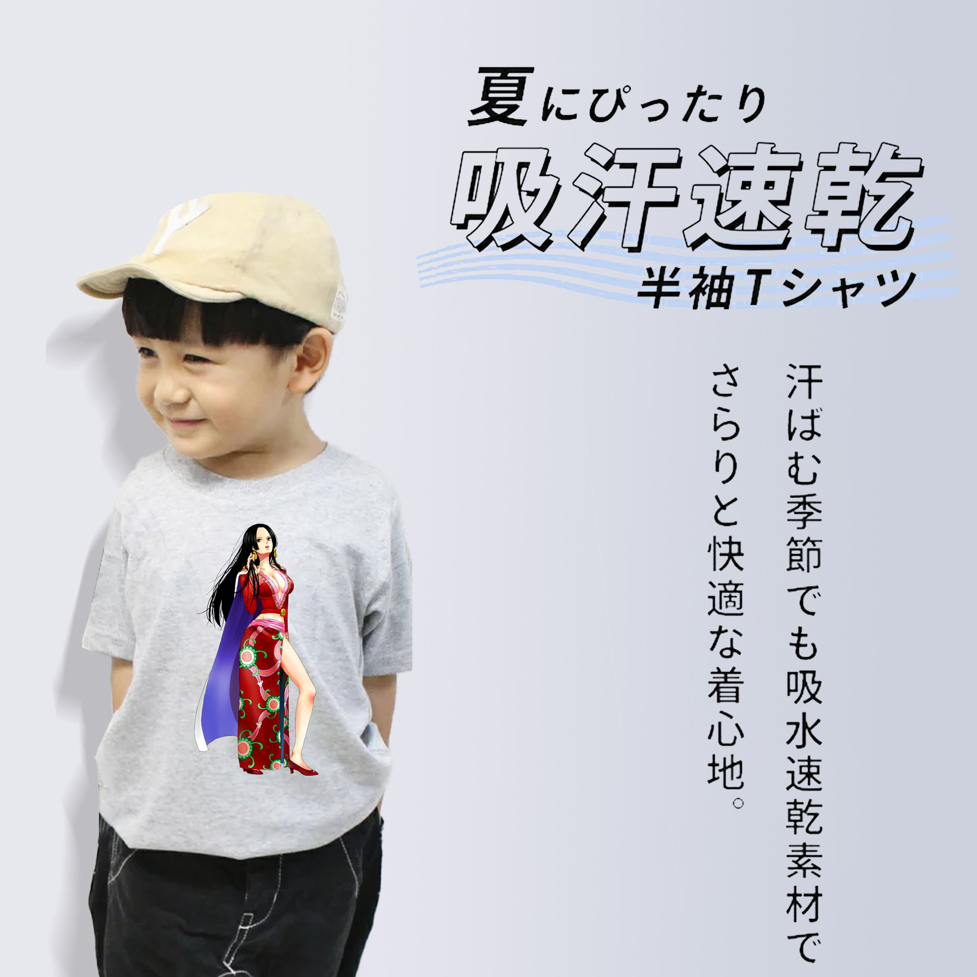 ワンピース ボア・ハンコック ONE PIECE Boa·Hancock 綿100％キッズTシャツ（フロントプリント）