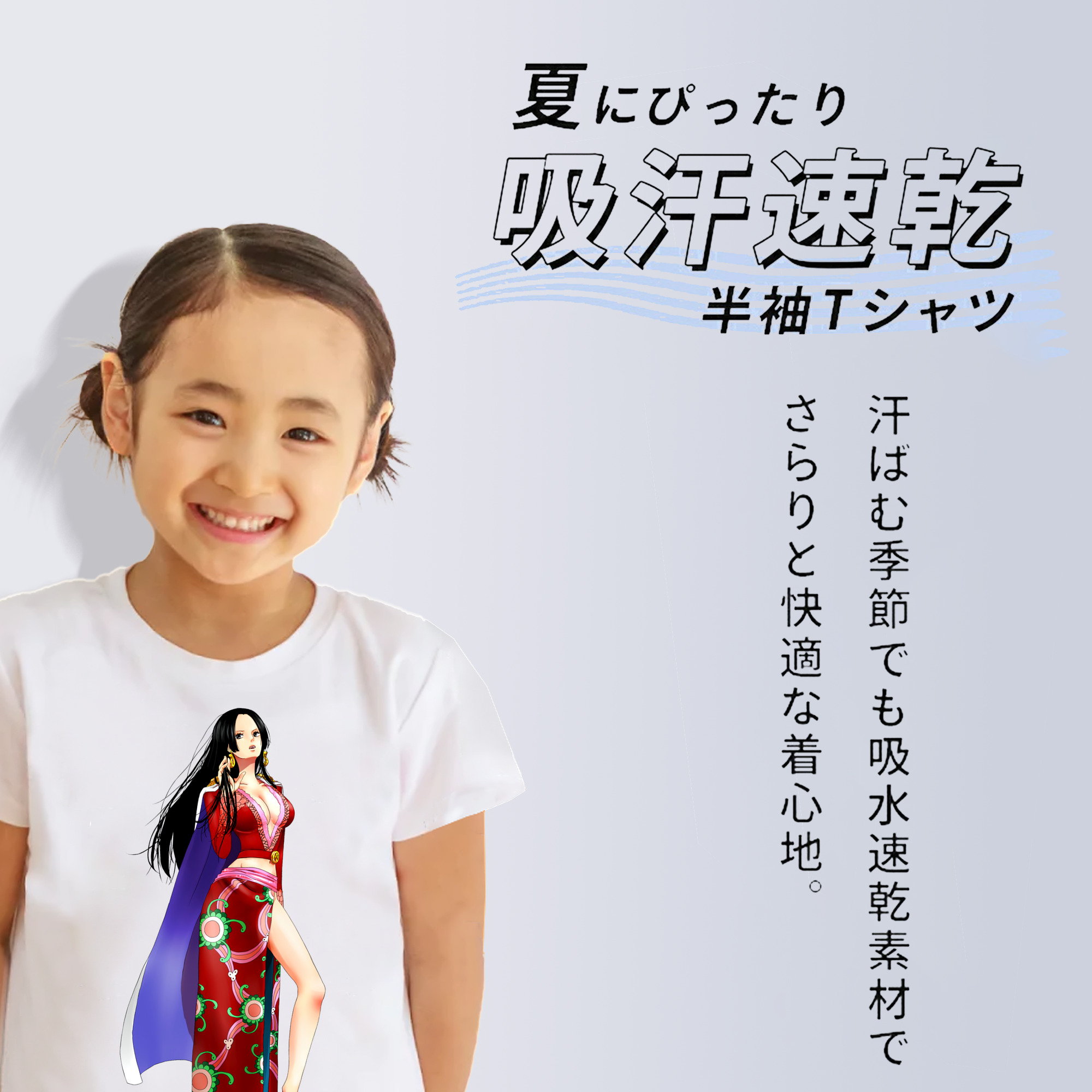ワンピース ボア・ハンコック ONE PIECE Boa·Hancock 綿100％キッズTシャツ（フロントプリント）