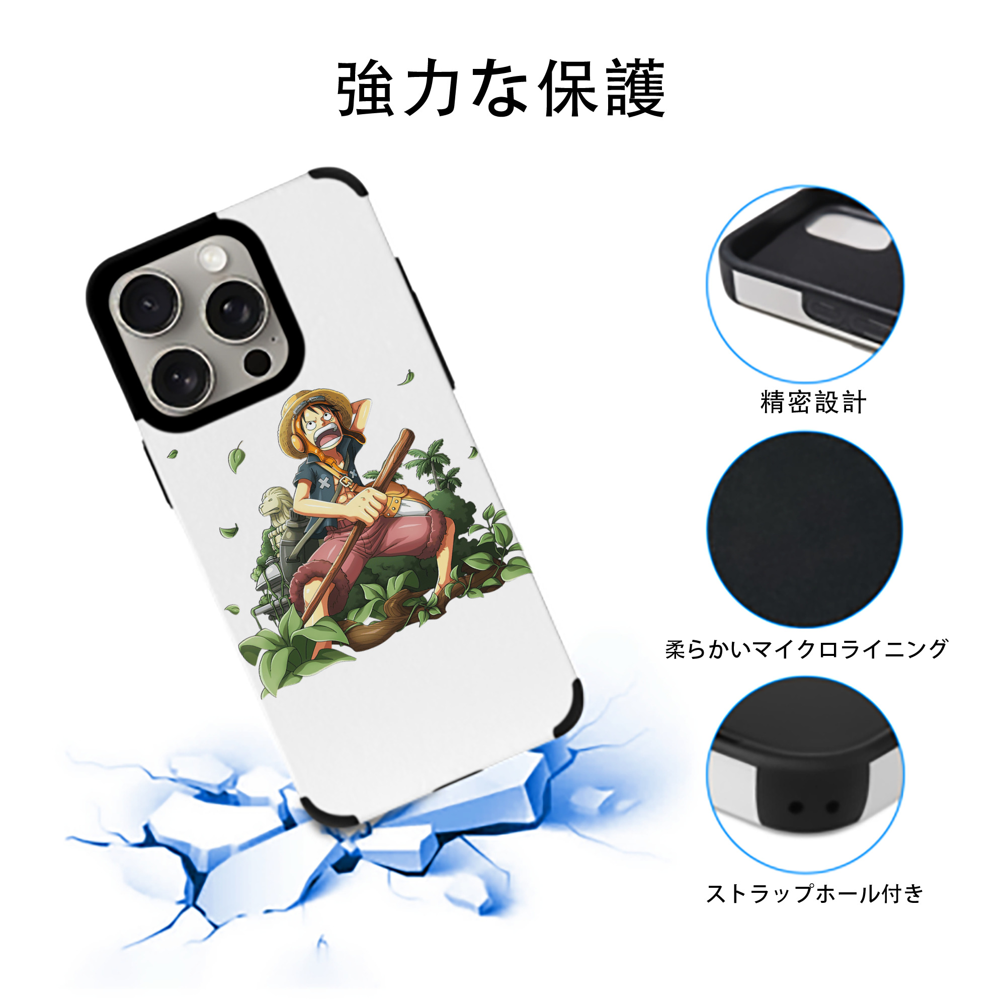 ワンピース モンキー・D・ルフィ ONE PIECE Monkey D. Luffy 【iPhone15ProMax対応】 PUレザー スマホケース 耐衝撃＆黄変防止