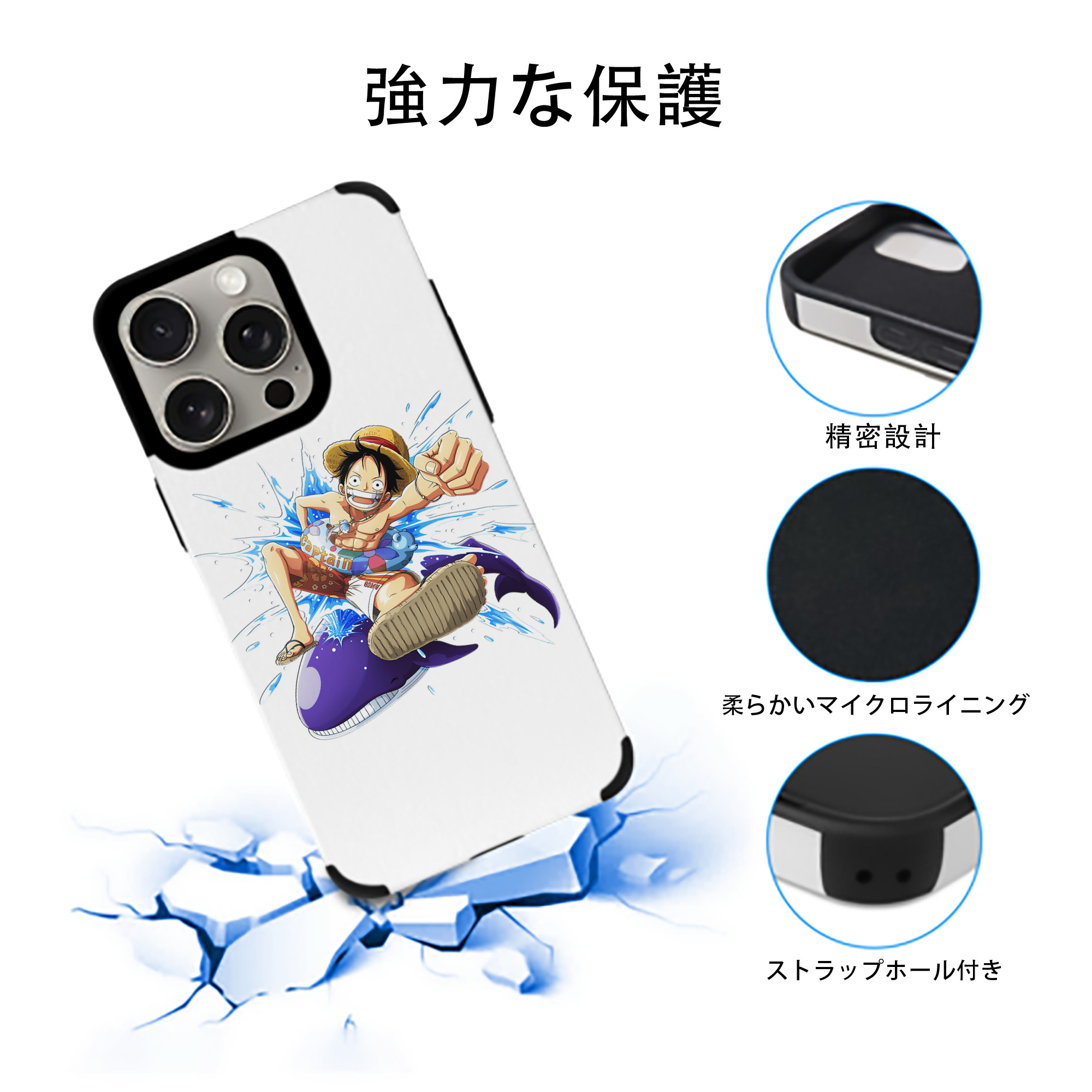 ワンピース モンキー・D・ルフィ ONE PIECE Monkey D. Luffy 【iPhone15ProMax対応】 PUレザー スマホケース 耐衝撃＆黄変防止