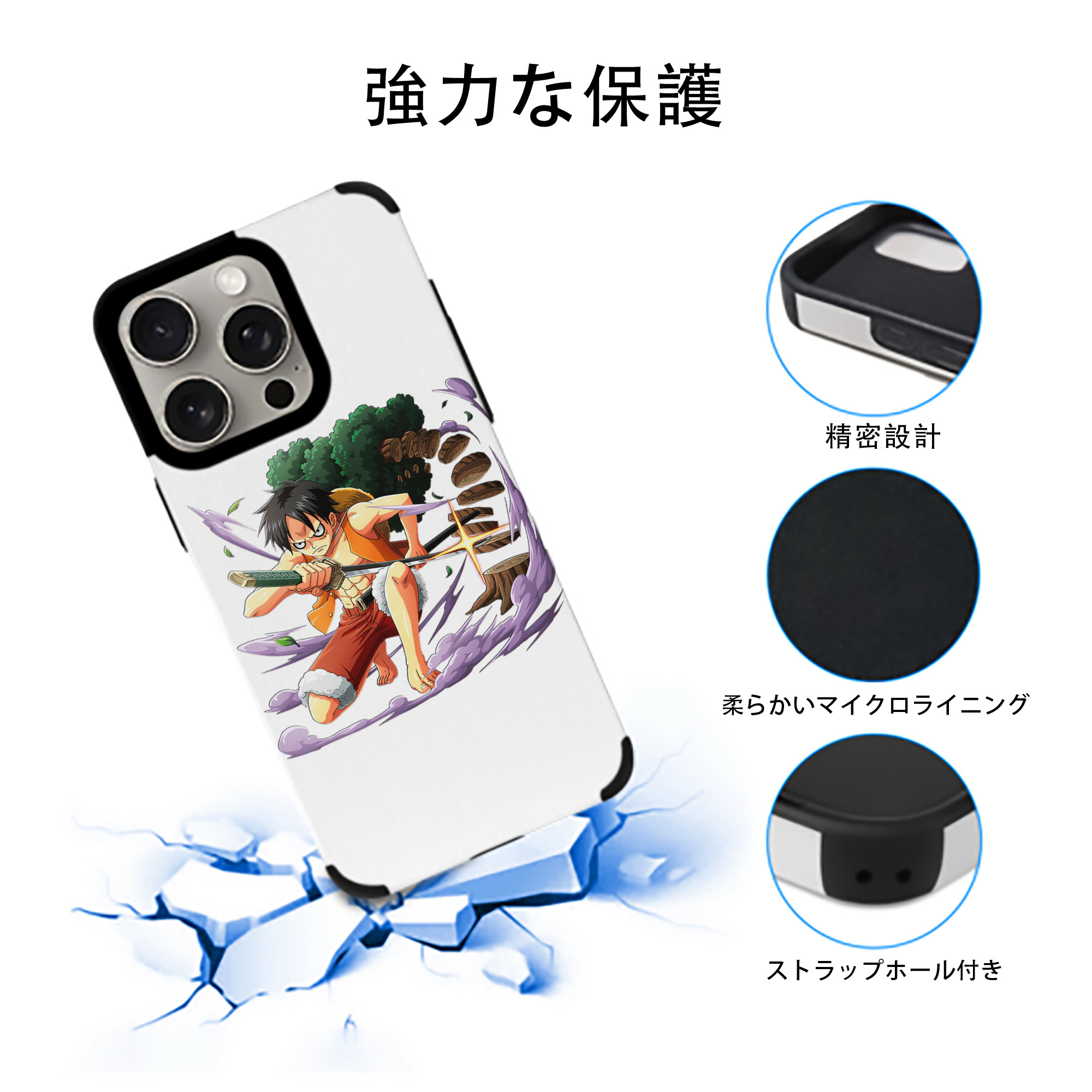 ワンピース モンキー・D・ルフィ ONE PIECE Monkey D. Luffy 【iPhone15ProMax対応】 PUレザー スマホケース 耐衝撃＆黄変防止