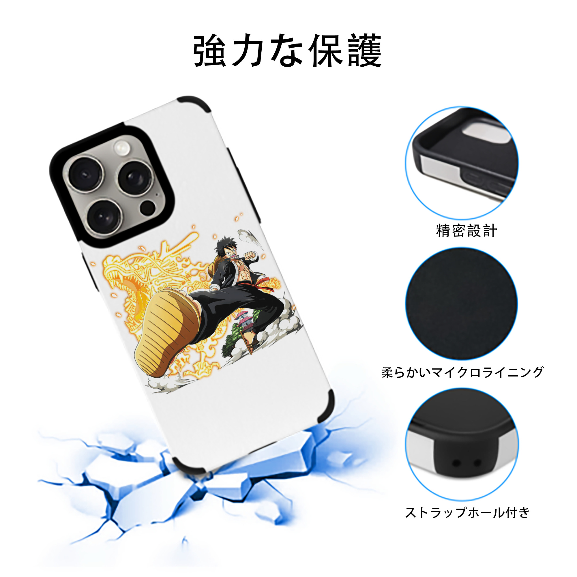 ワンピース モンキー・D・ルフィ ONE PIECE Monkey D. Luffy 【iPhone15ProMax対応】 PUレザー スマホケース 耐衝撃＆黄変防止
