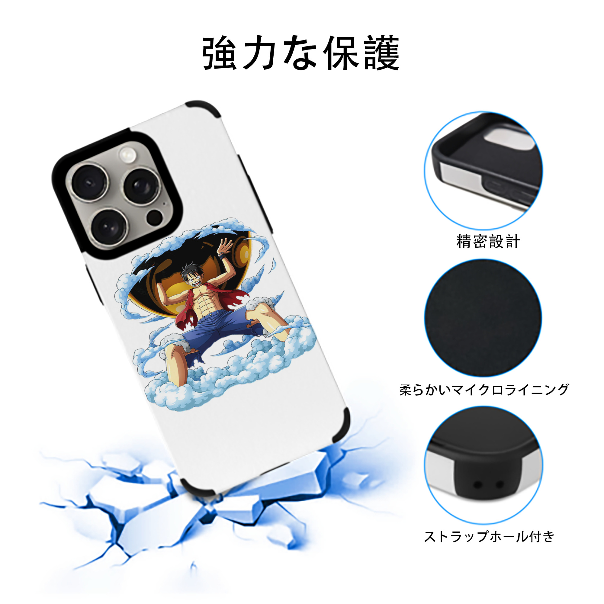 ワンピース モンキー・D・ルフィ ONE PIECE Monkey D. Luffy 【iPhone15ProMax対応】 PUレザー スマホケース 耐衝撃＆黄変防止