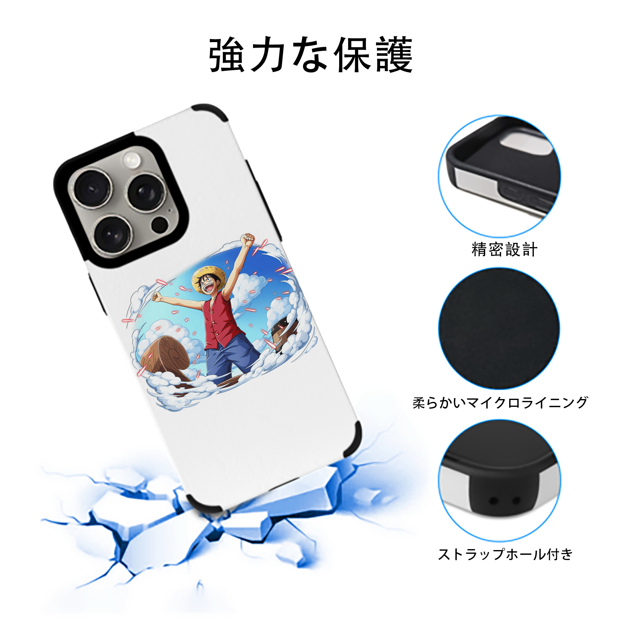 ワンピース モンキー・D・ルフィ ONE PIECE Monkey D. Luffy 【iPhone15ProMax対応】 PUレザー スマホケース 耐衝撃＆黄変防止