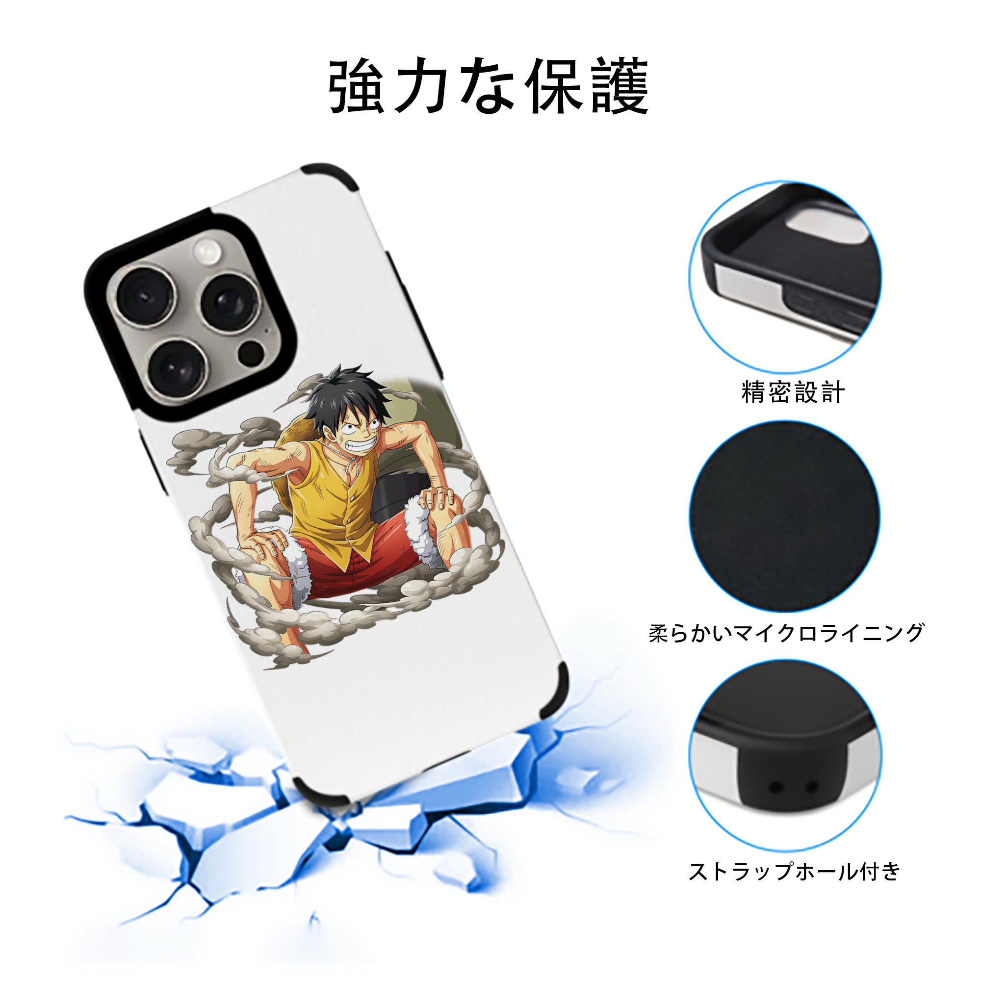 ワンピース モンキー・D・ルフィ ONE PIECE Monkey D. Luffy 【iPhone15ProMax対応】 PUレザー スマホケース 耐衝撃＆黄変防止