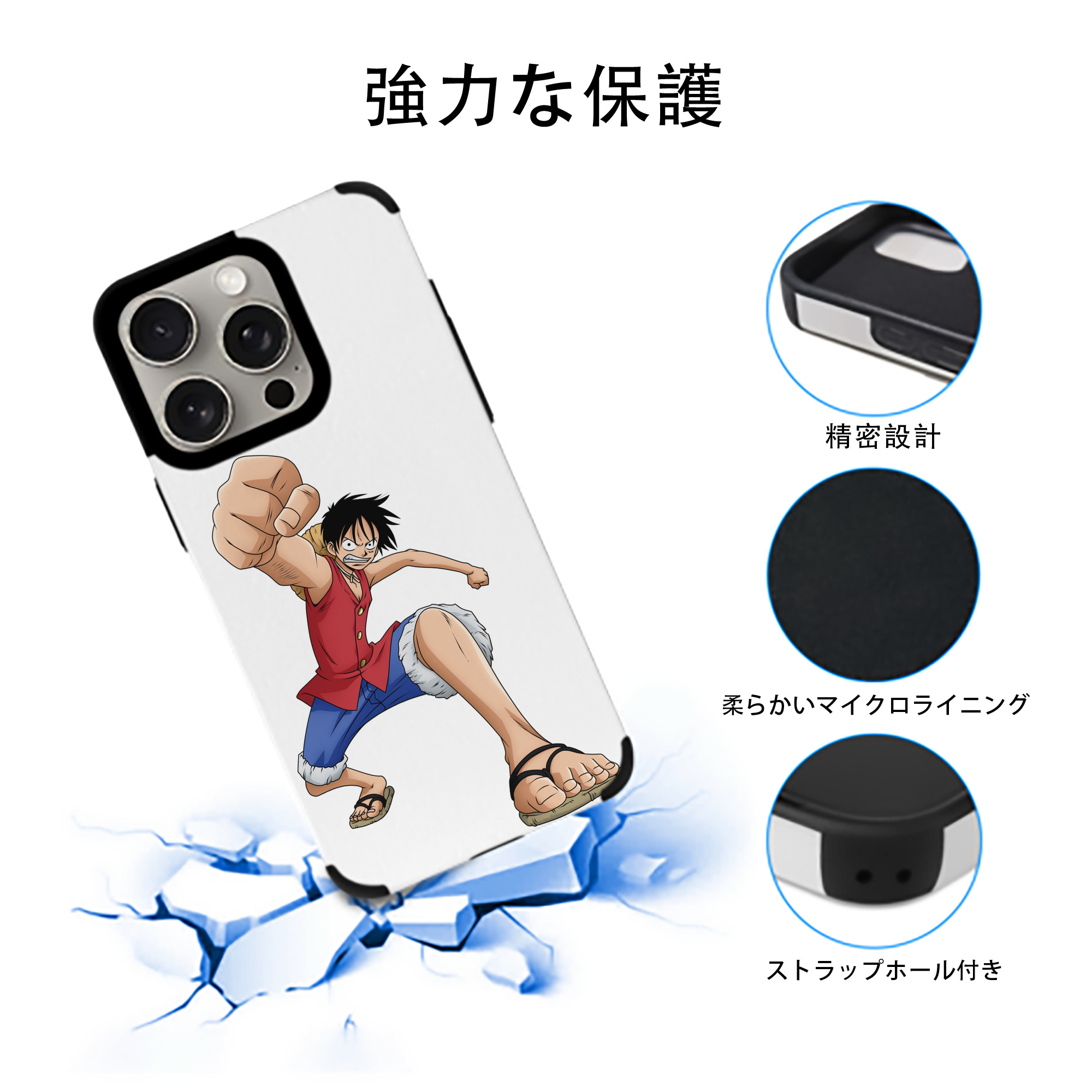 ワンピース モンキー・D・ルフィ ONE PIECE Monkey D. Luffy 【iPhone15ProMax対応】 PUレザー スマホケース 耐衝撃＆黄変防止