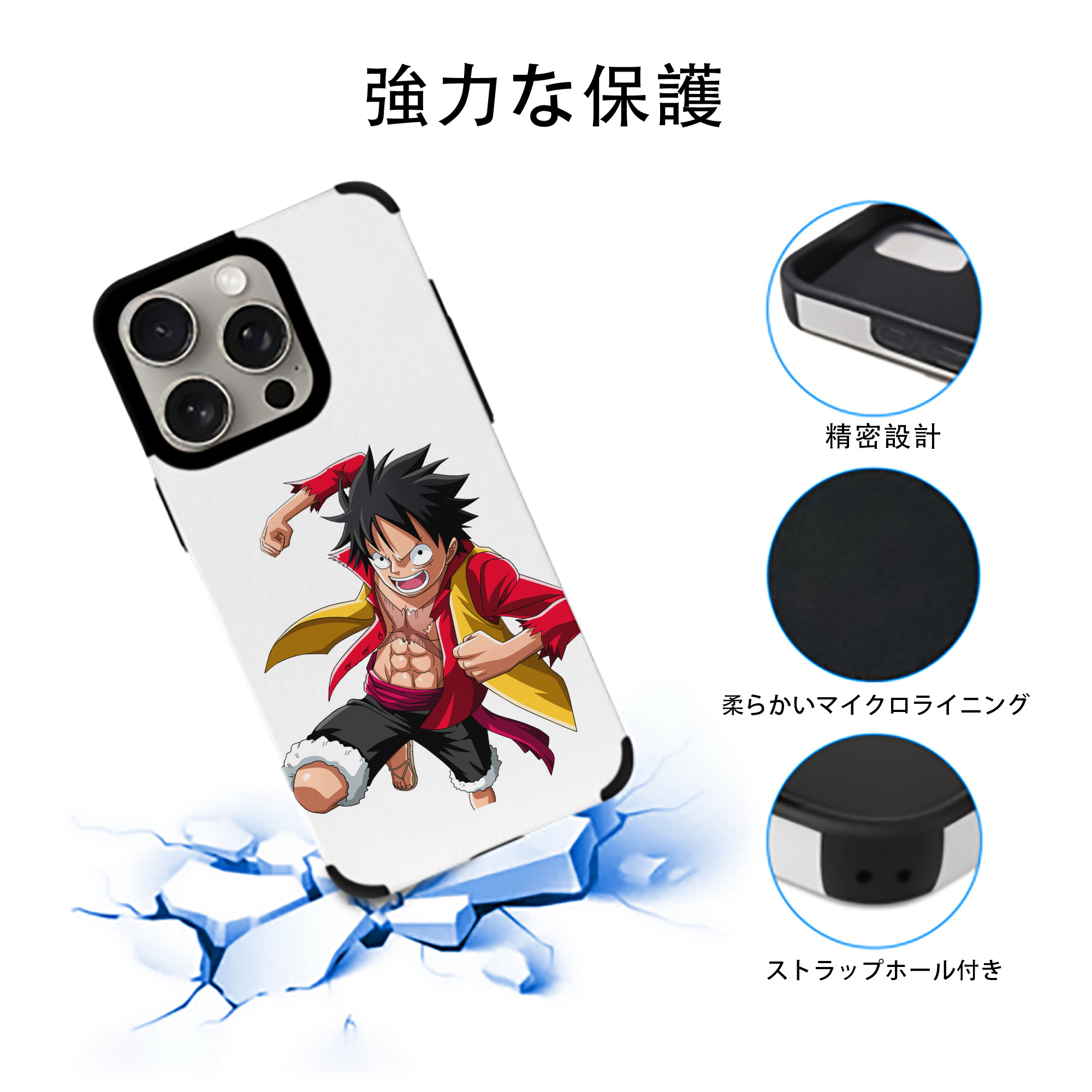 ワンピース モンキー・D・ルフィ ONE PIECE Monkey D. Luffy 【iPhone15ProMax対応】 PUレザー スマホケース 耐衝撃＆黄変防止