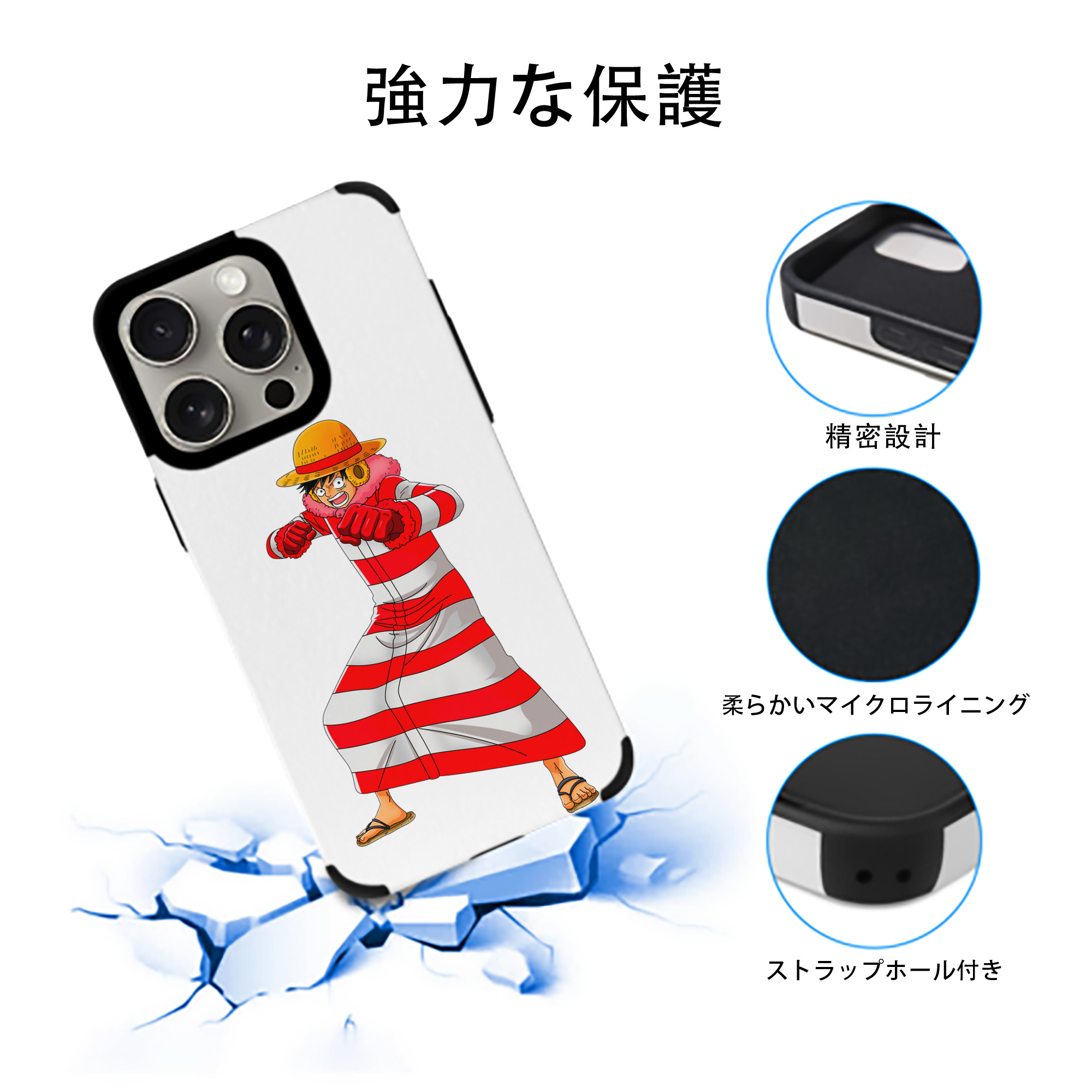 ワンピース モンキー・D・ルフィ ONE PIECE Monkey D. Luffy 【iPhone15ProMax対応】 PUレザー スマホケース 耐衝撃＆黄変防止