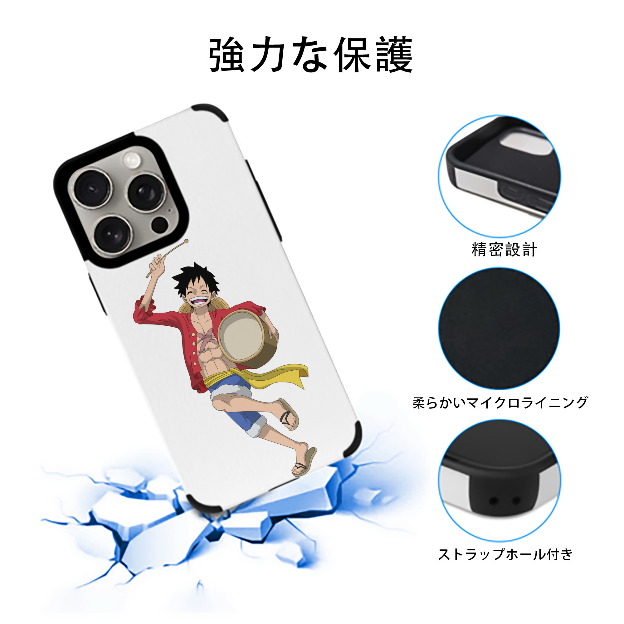 ワンピース モンキー・D・ルフィ ONE PIECE Monkey D. Luffy 【iPhone15ProMax対応】 PUレザー スマホケース 耐衝撃＆黄変防止