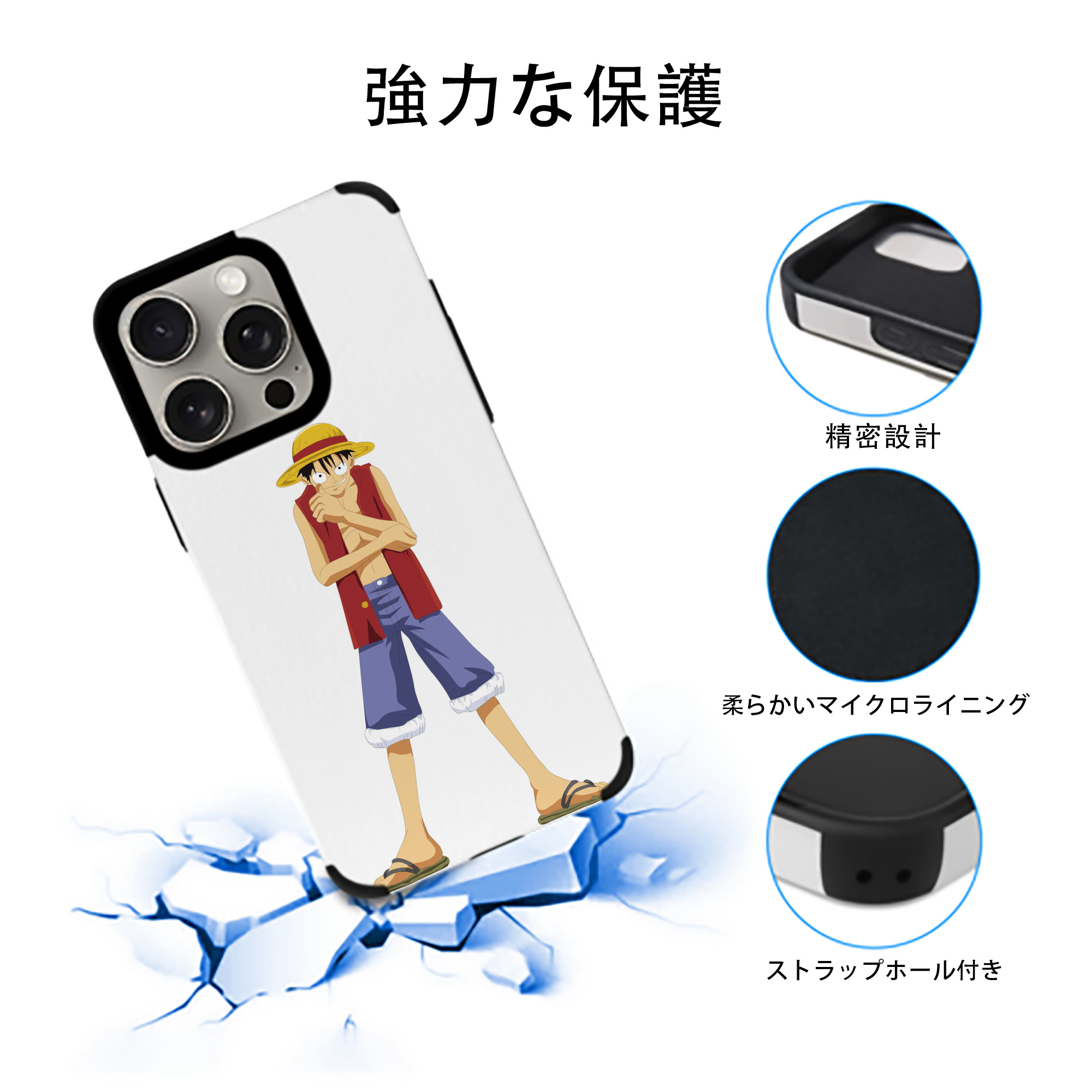 ワンピース モンキー・D・ルフィ ONE PIECE Monkey D. Luffy 【iPhone15ProMax対応】 PUレザー スマホケース 耐衝撃＆黄変防止