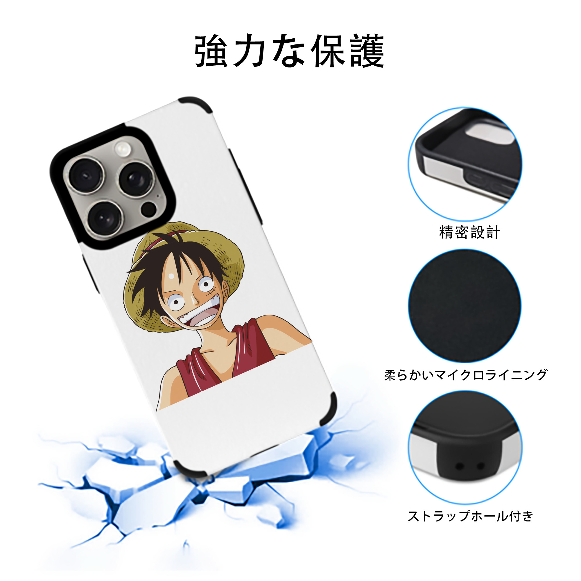 ワンピース モンキー・D・ルフィ ONE PIECE Monkey D. Luffy 【iPhone15ProMax対応】 PUレザー スマホケース 耐衝撃＆黄変防止