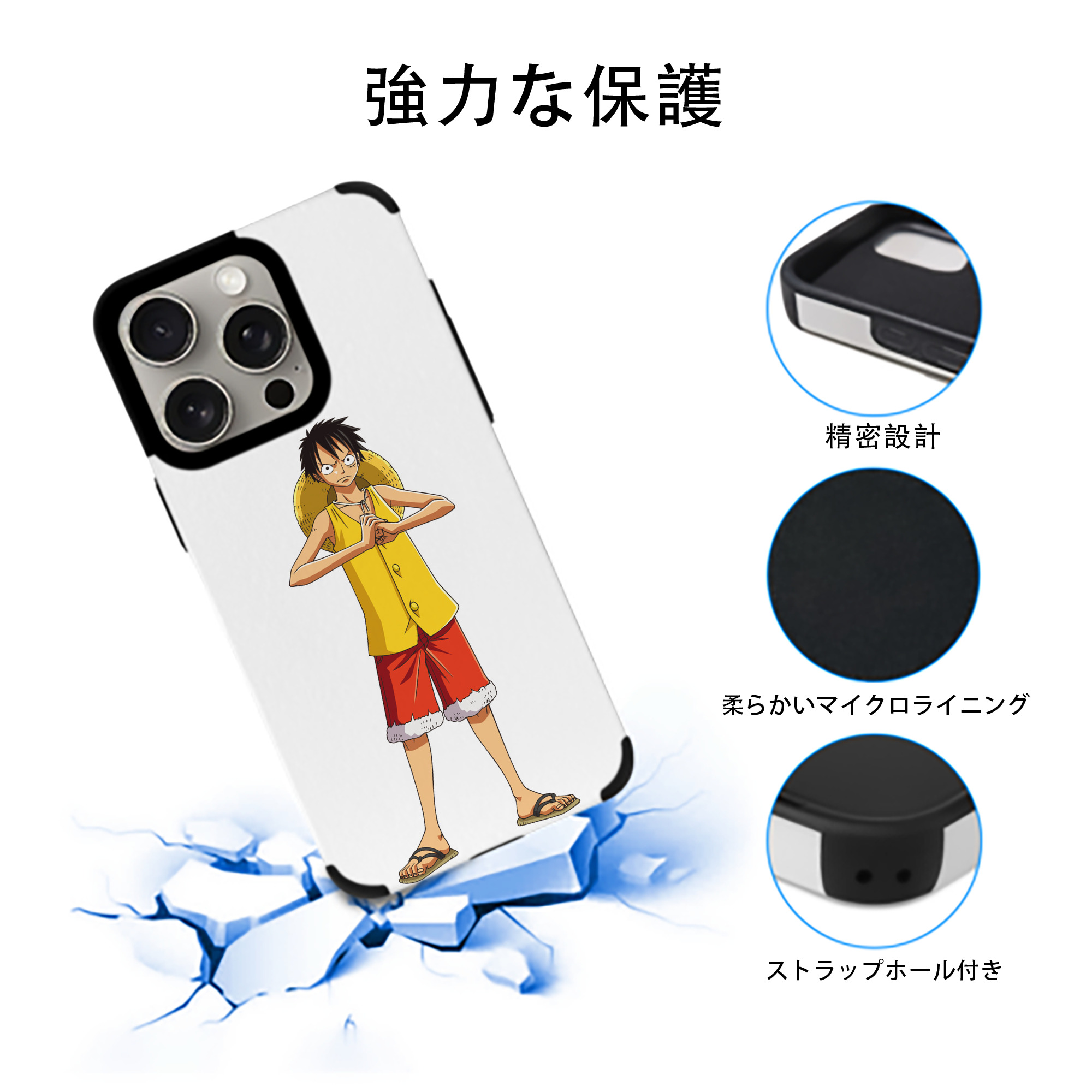 ワンピース モンキー・D・ルフィ ONE PIECE Monkey D. Luffy 【iPhone15ProMax対応】 PUレザー スマホケース 耐衝撃＆黄変防止