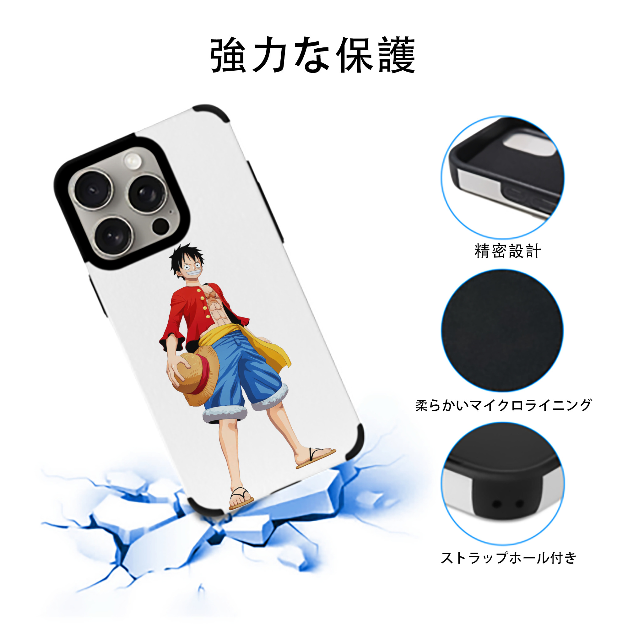ワンピース モンキー・D・ルフィ ONE PIECE Monkey D. Luffy 【iPhone15ProMax対応】 PUレザー スマホケース 耐衝撃＆黄変防止