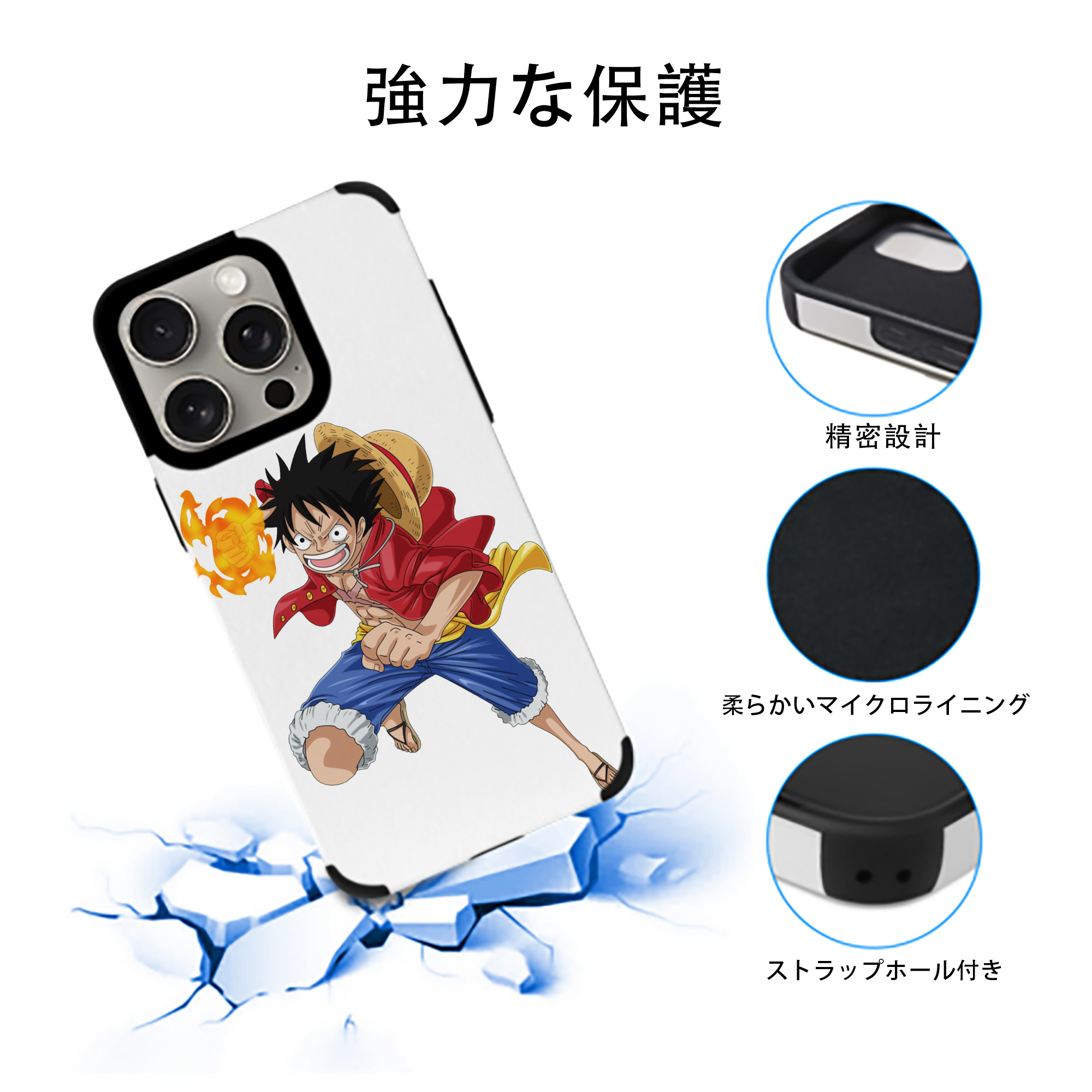 ワンピース モンキー・D・ルフィ ONE PIECE Monkey D. Luffy 【iPhone15ProMax対応】 PUレザー スマホケース 耐衝撃＆黄変防止