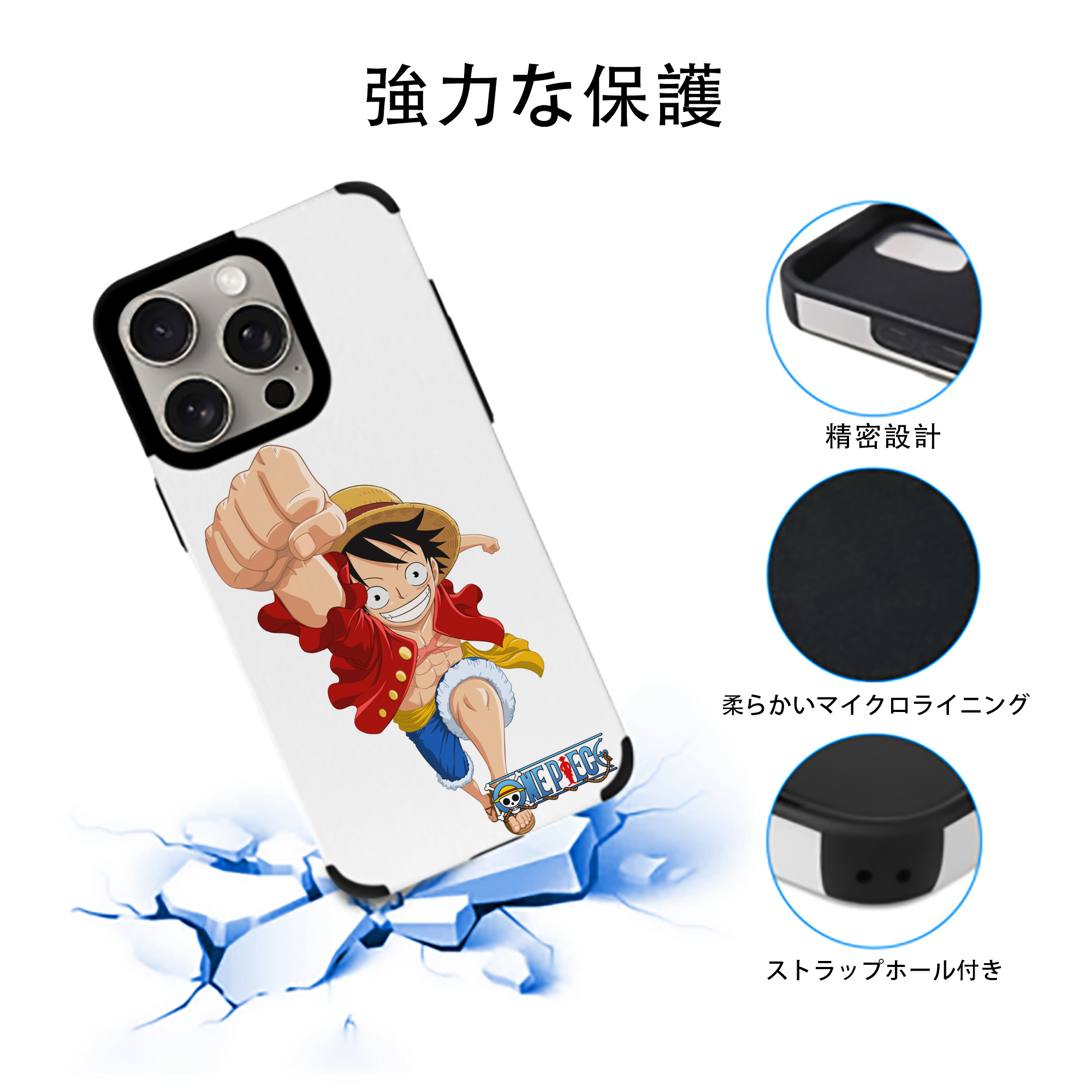 ワンピース モンキー・D・ルフィ ONE PIECE Monkey D. Luffy 【iPhone15ProMax対応】 PUレザー スマホケース 耐衝撃＆黄変防止
