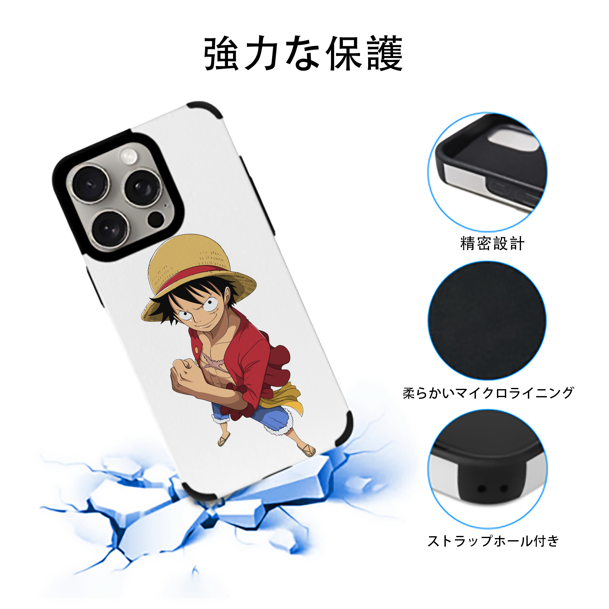 ワンピース モンキー・D・ルフィ ONE PIECE Monkey D. Luffy 【iPhone15ProMax対応】 PUレザー スマホケース 耐衝撃＆黄変防止