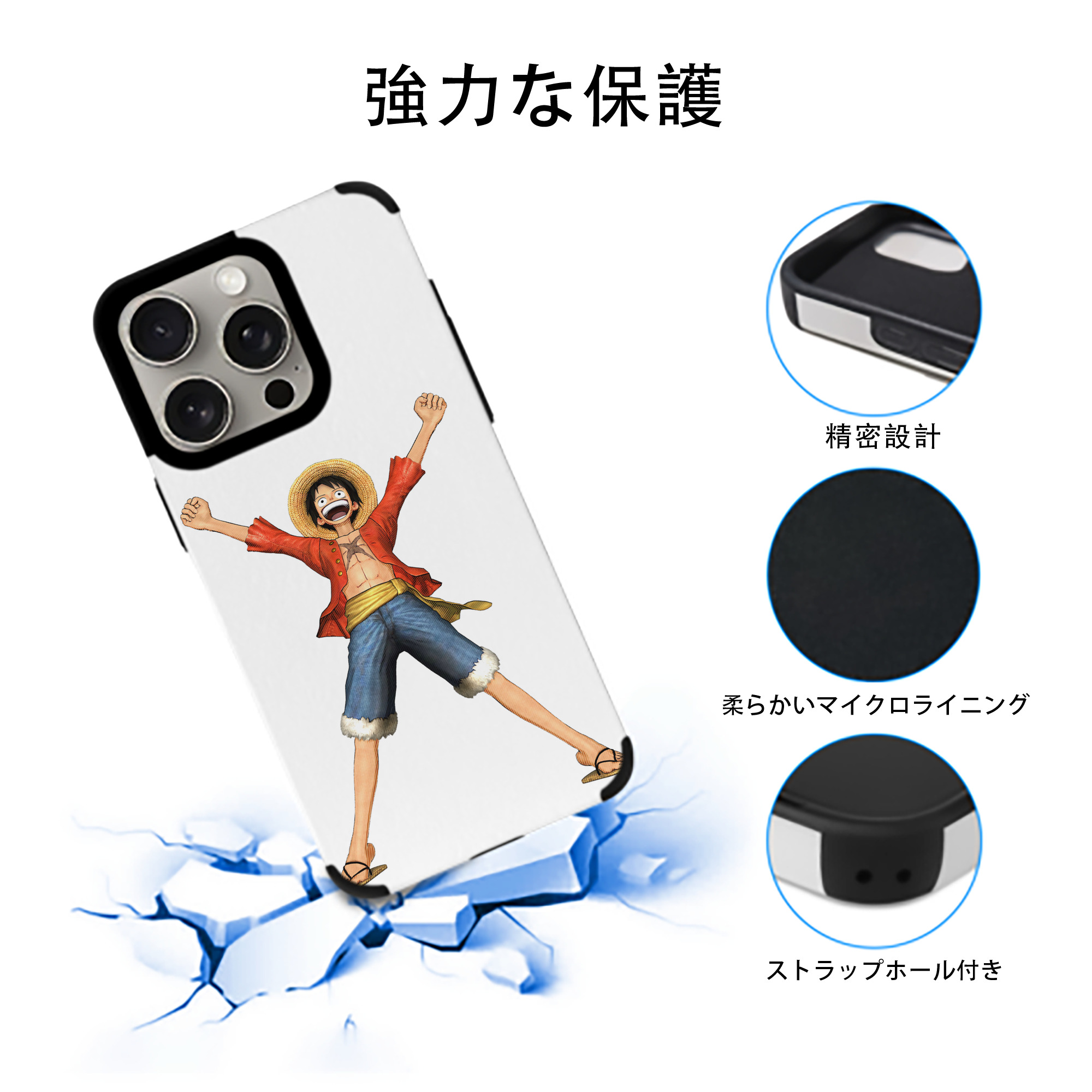 ワンピース モンキー・D・ルフィ ONE PIECE Monkey D. Luffy 【iPhone15ProMax対応】 PUレザー スマホケース 耐衝撃＆黄変防止