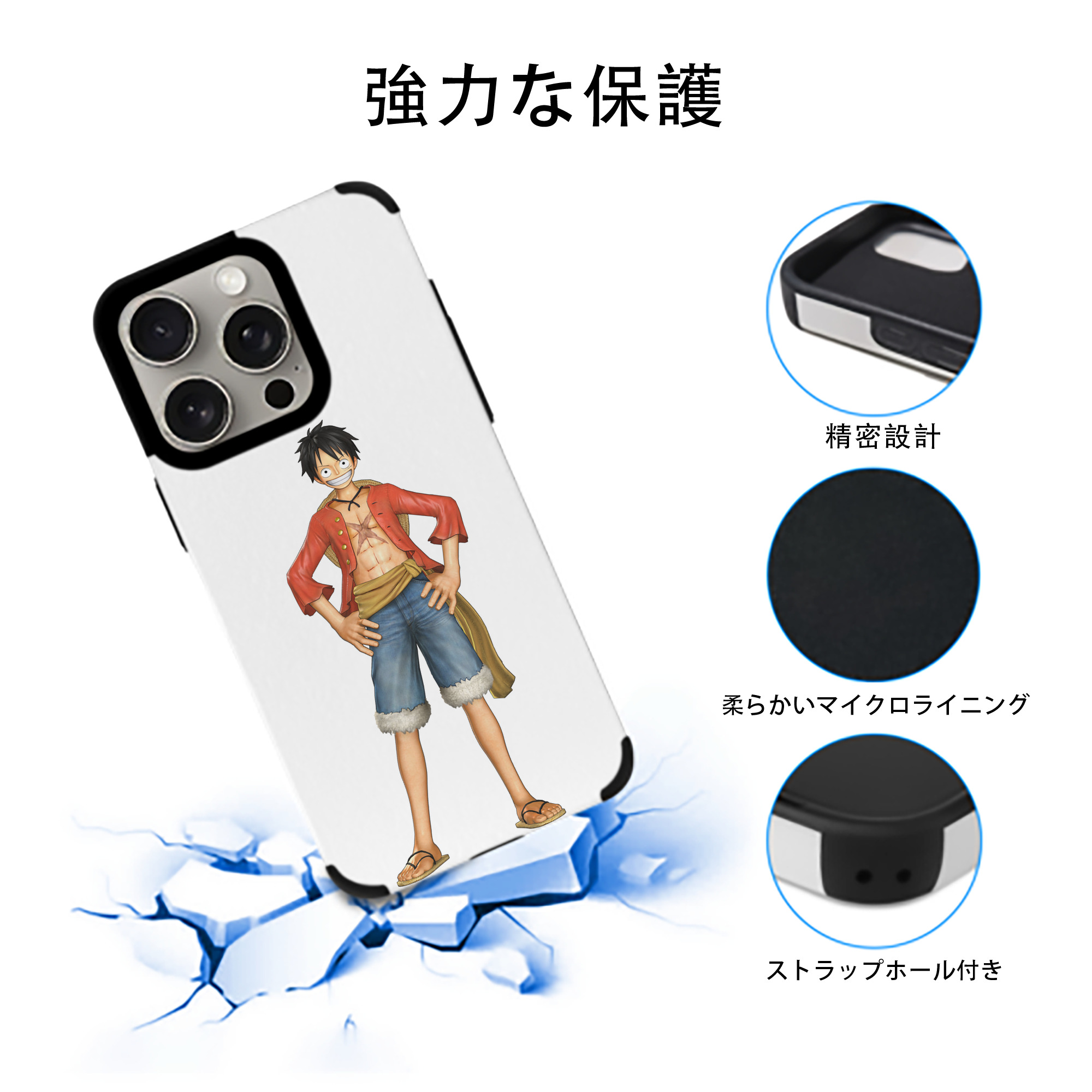 ワンピース モンキー・D・ルフィ ONE PIECE Monkey D. Luffy 【iPhone15ProMax対応】 PUレザー スマホケース 耐衝撃＆黄変防止