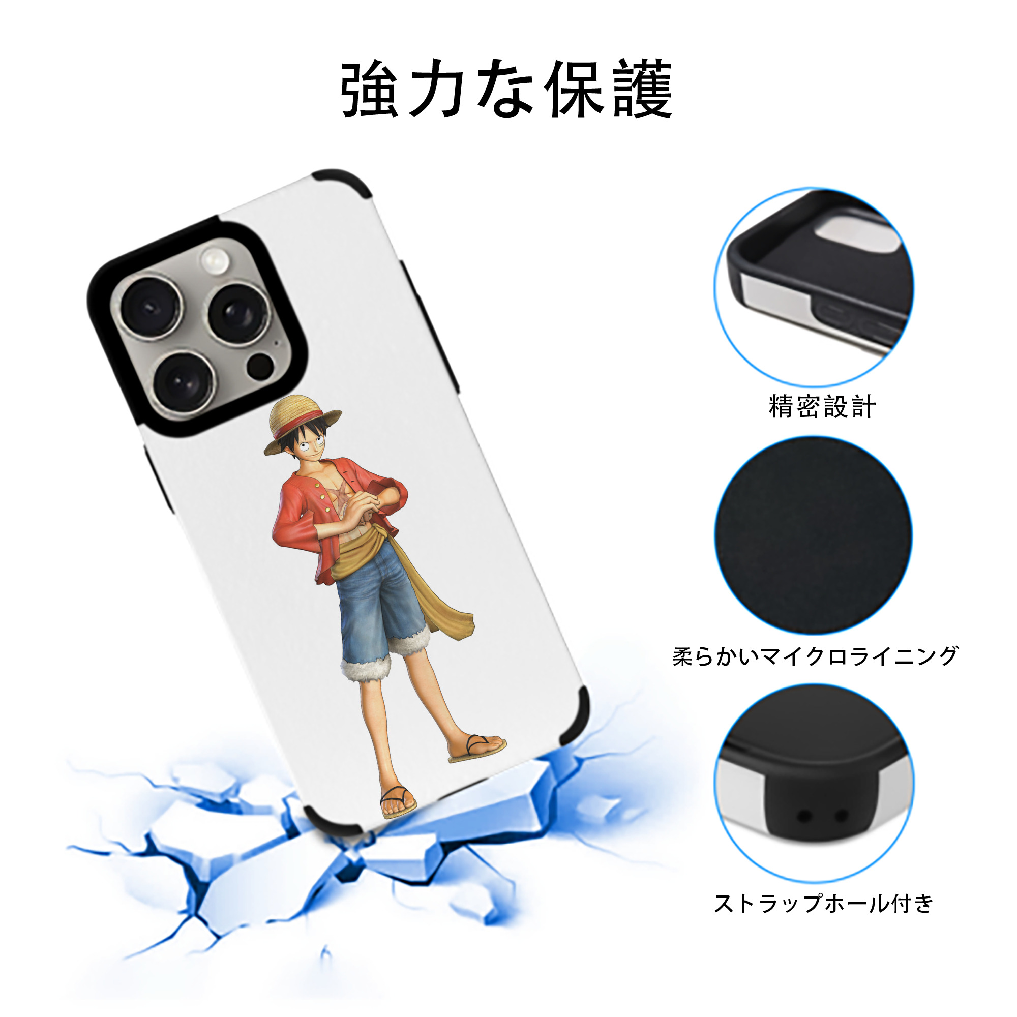 ワンピース モンキー・D・ルフィ ONE PIECE Monkey D. Luffy 【iPhone15ProMax対応】 PUレザー スマホケース 耐衝撃＆黄変防止
