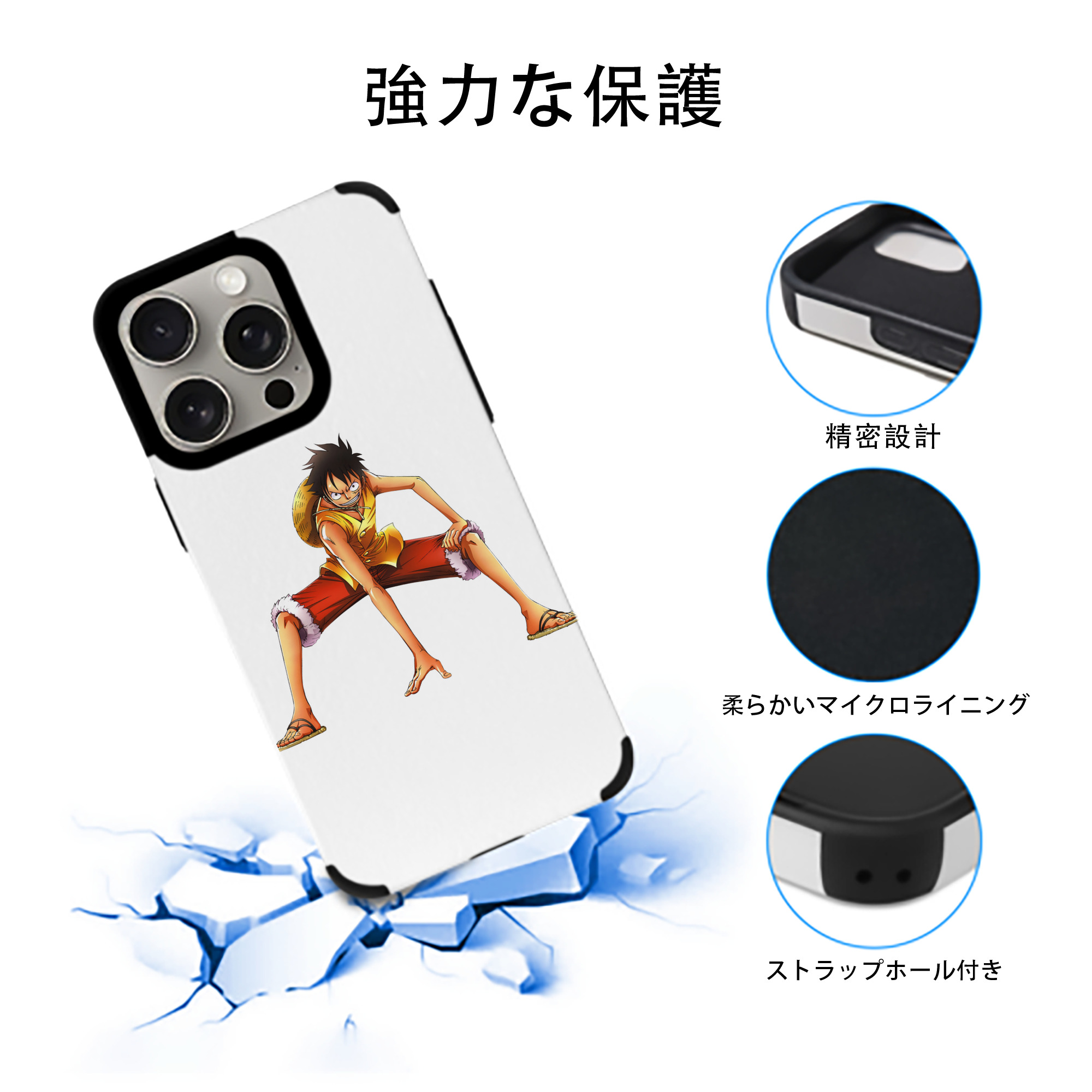 ワンピース モンキー・D・ルフィ ONE PIECE Monkey D. Luffy 【iPhone15ProMax対応】 PUレザー スマホケース 耐衝撃＆黄変防止