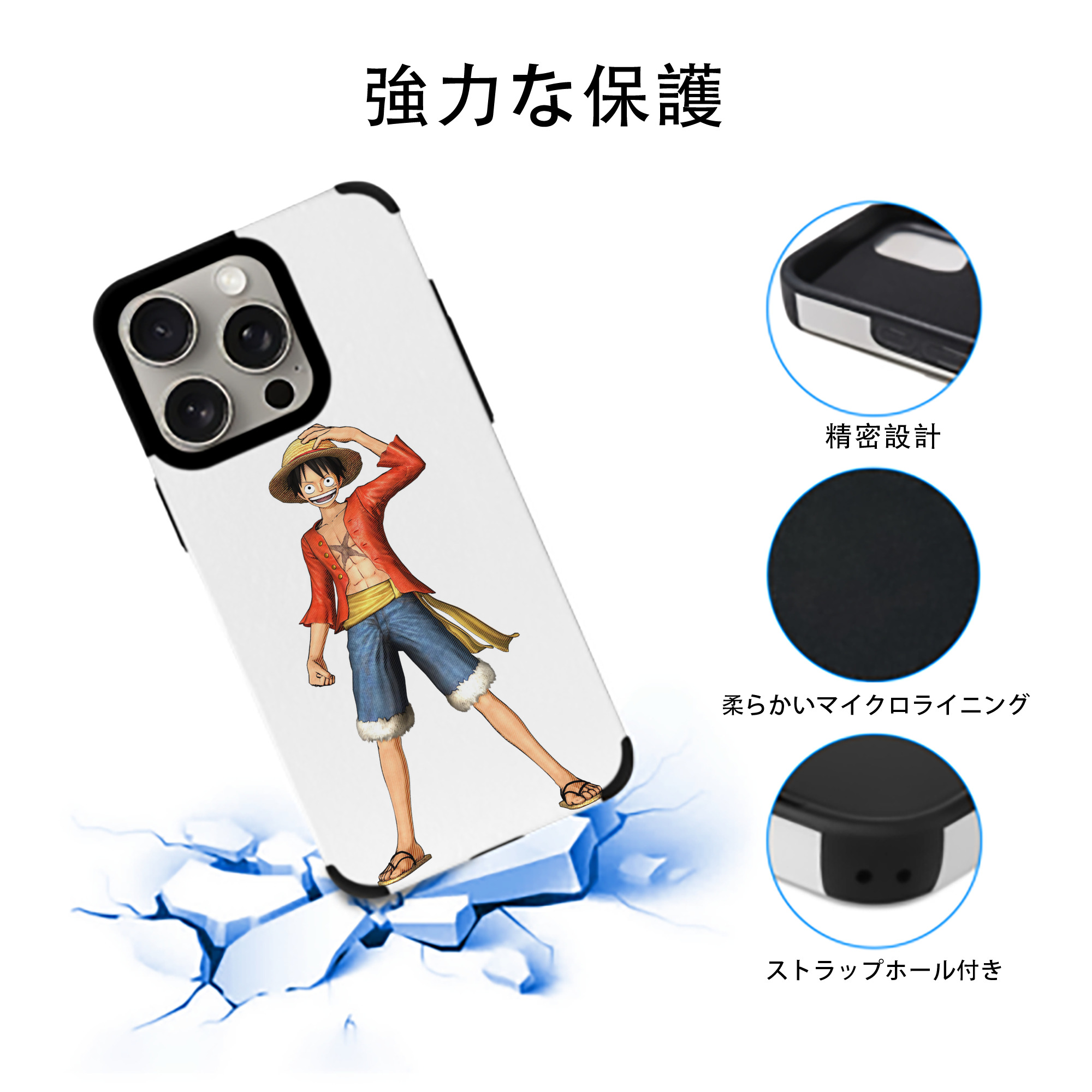 ワンピース モンキー・D・ルフィ ONE PIECE Monkey D. Luffy 【iPhone15ProMax対応】 PUレザー スマホケース 耐衝撃＆黄変防止