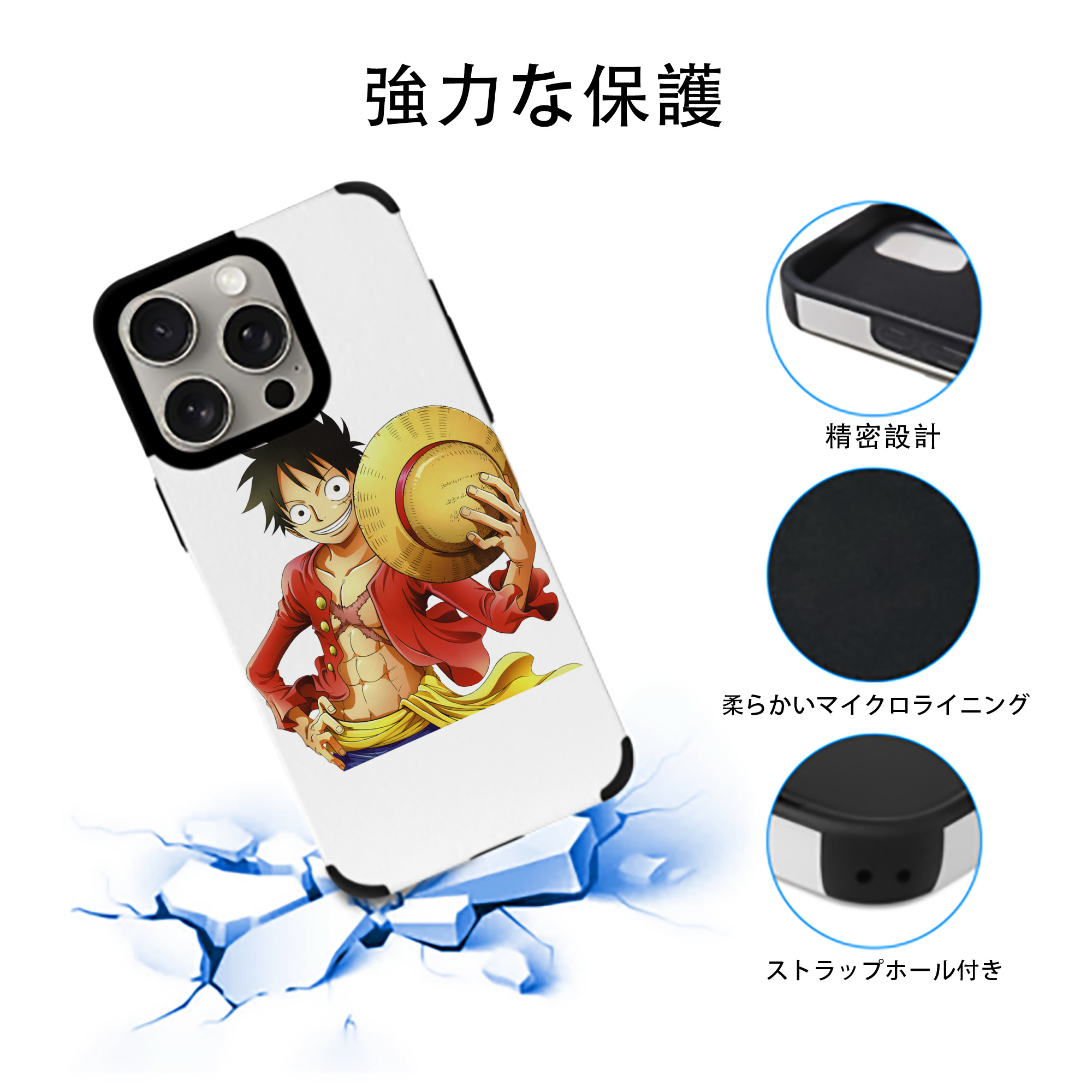 ワンピース モンキー・D・ルフィ ONE PIECE Monkey D. Luffy 【iPhone15ProMax対応】 PUレザー スマホケース 耐衝撃＆黄変防止
