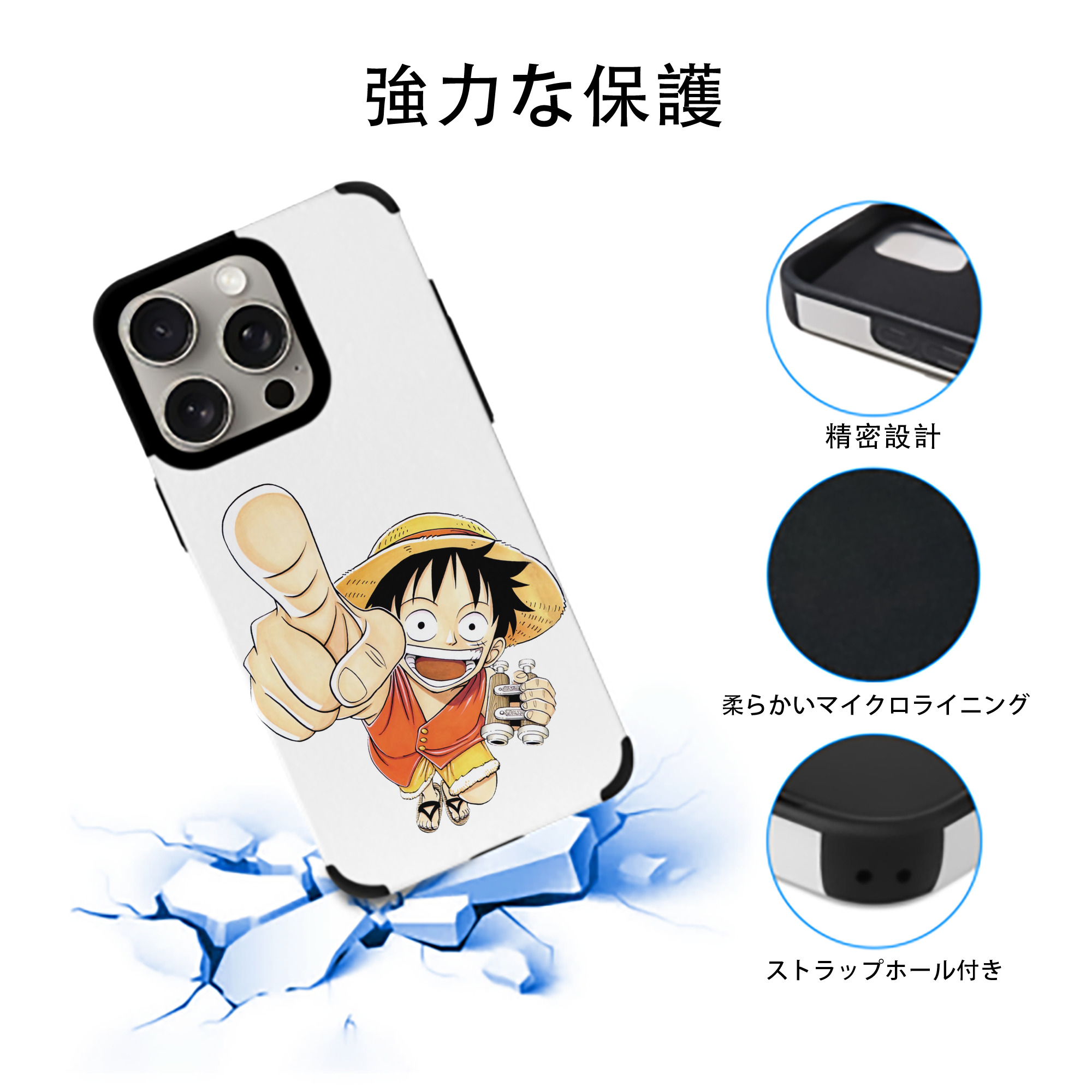 ワンピース モンキー・D・ルフィ ONE PIECE Monkey D. Luffy 【iPhone15ProMax対応】 PUレザー スマホケース 耐衝撃＆黄変防止