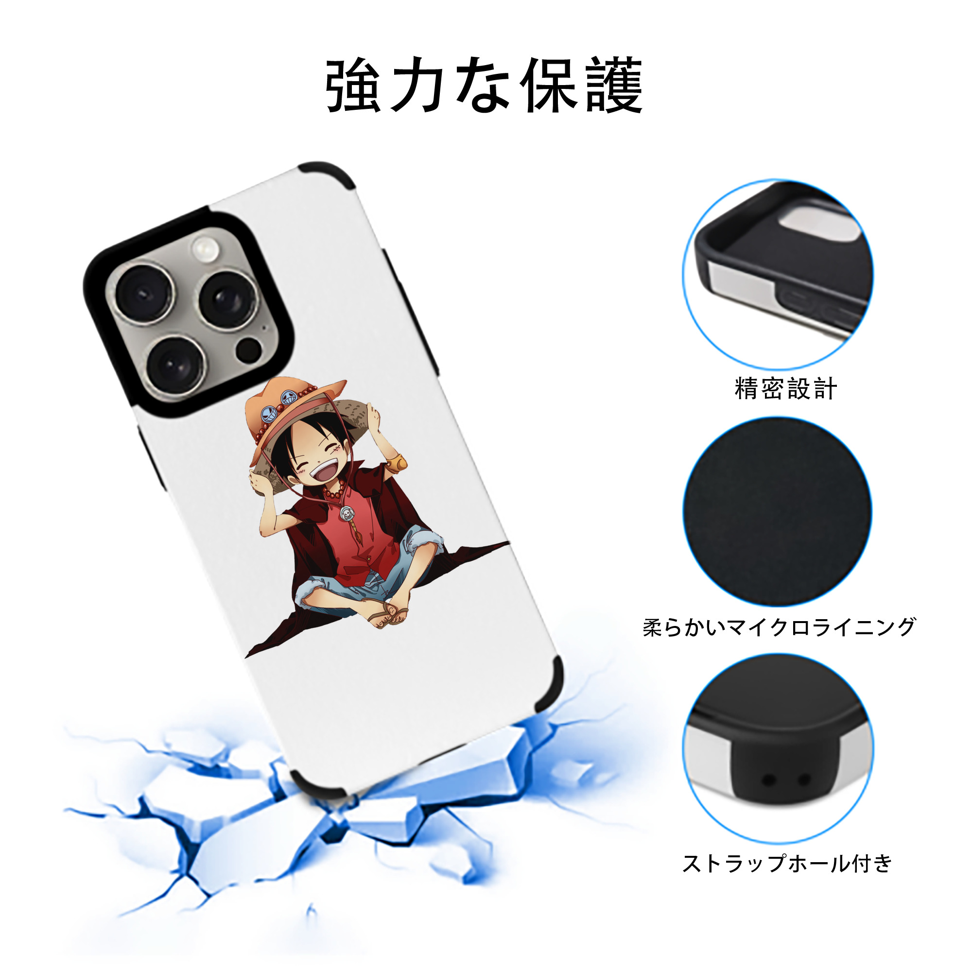 ワンピース モンキー・D・ルフィ ONE PIECE Monkey D. Luffy 【iPhone15ProMax対応】 PUレザー スマホケース 耐衝撃＆黄変防止