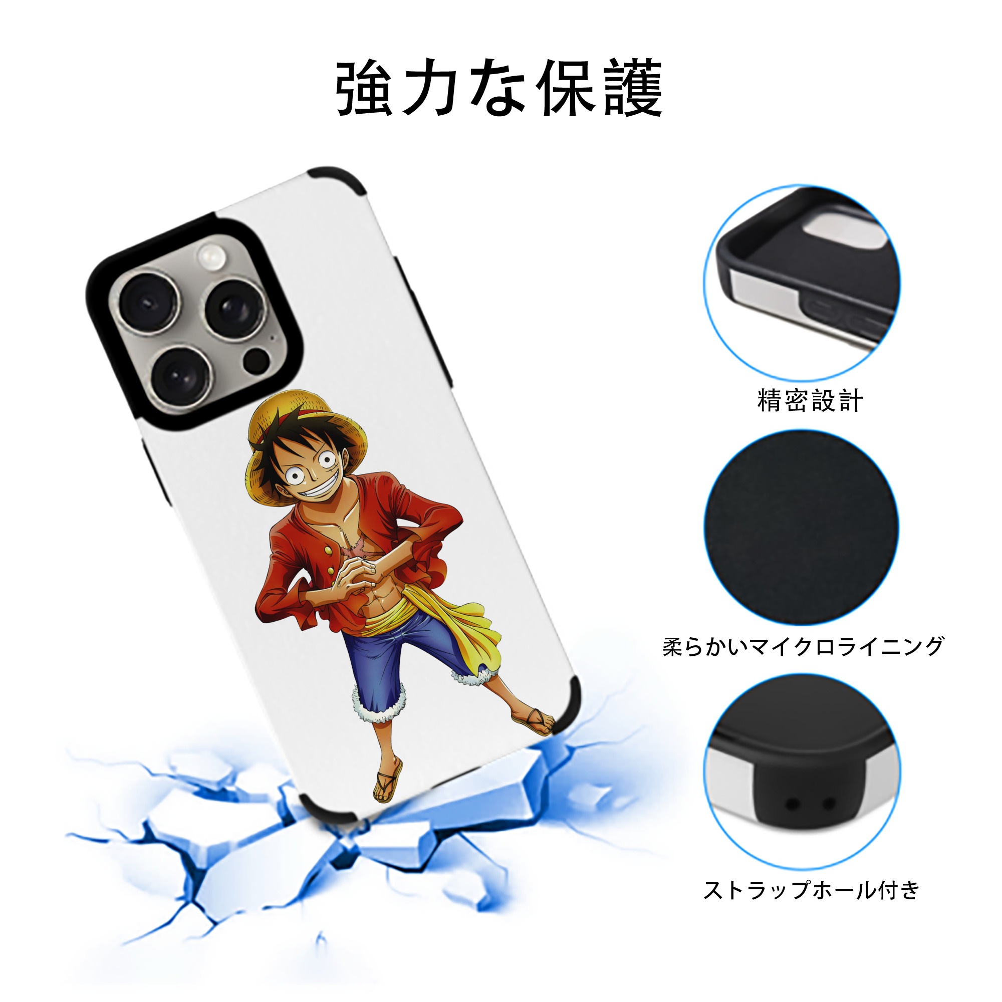 ワンピース モンキー・D・ルフィ ONE PIECE Monkey D. Luffy 【iPhone15ProMax対応】 PUレザー スマホケース 耐衝撃＆黄変防止