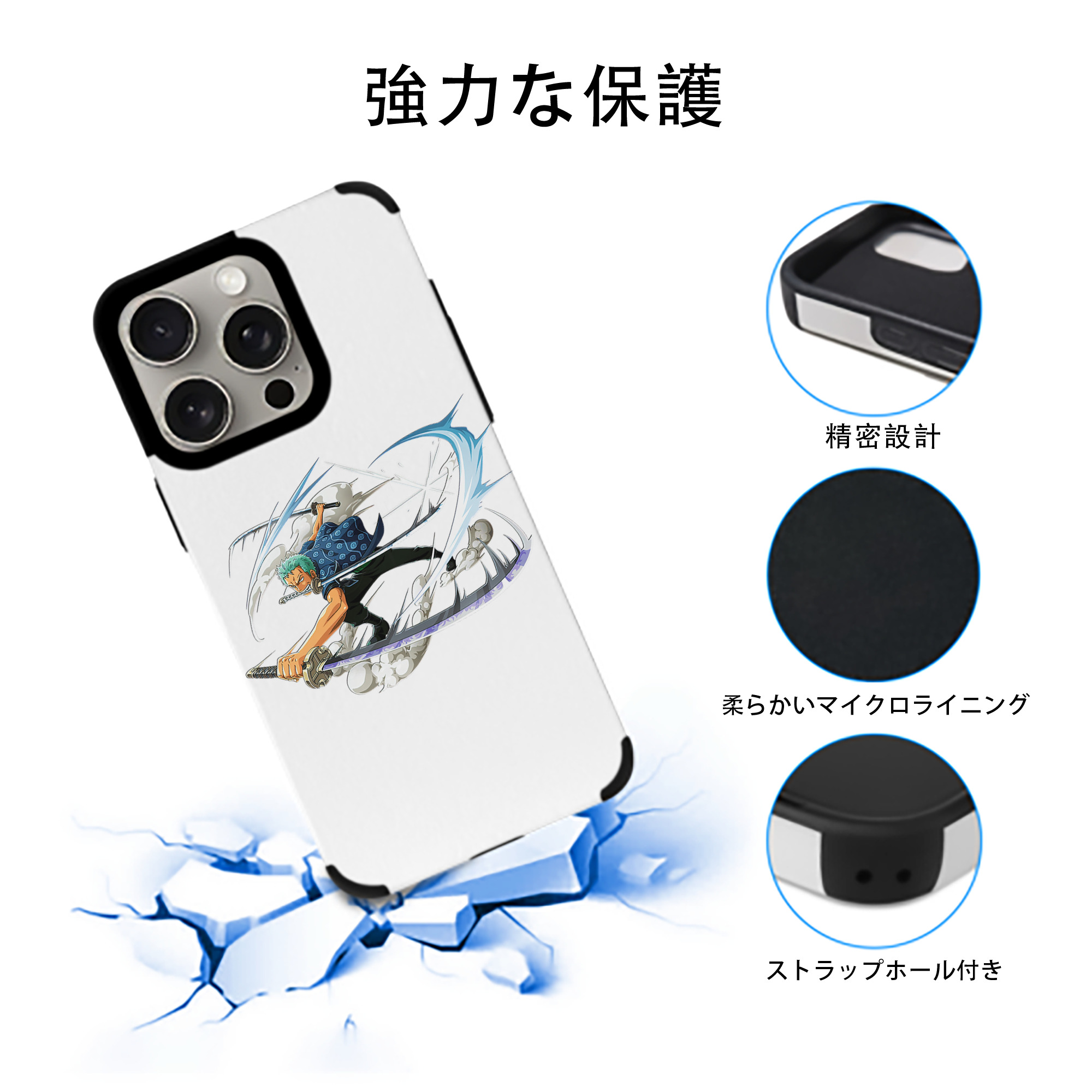 ワンピース ロロノア・ゾロ ONE PIECE Roronoa Zoro 【iPhone15ProMax対応】 PUレザー スマホケース 耐衝撃＆黄変防止