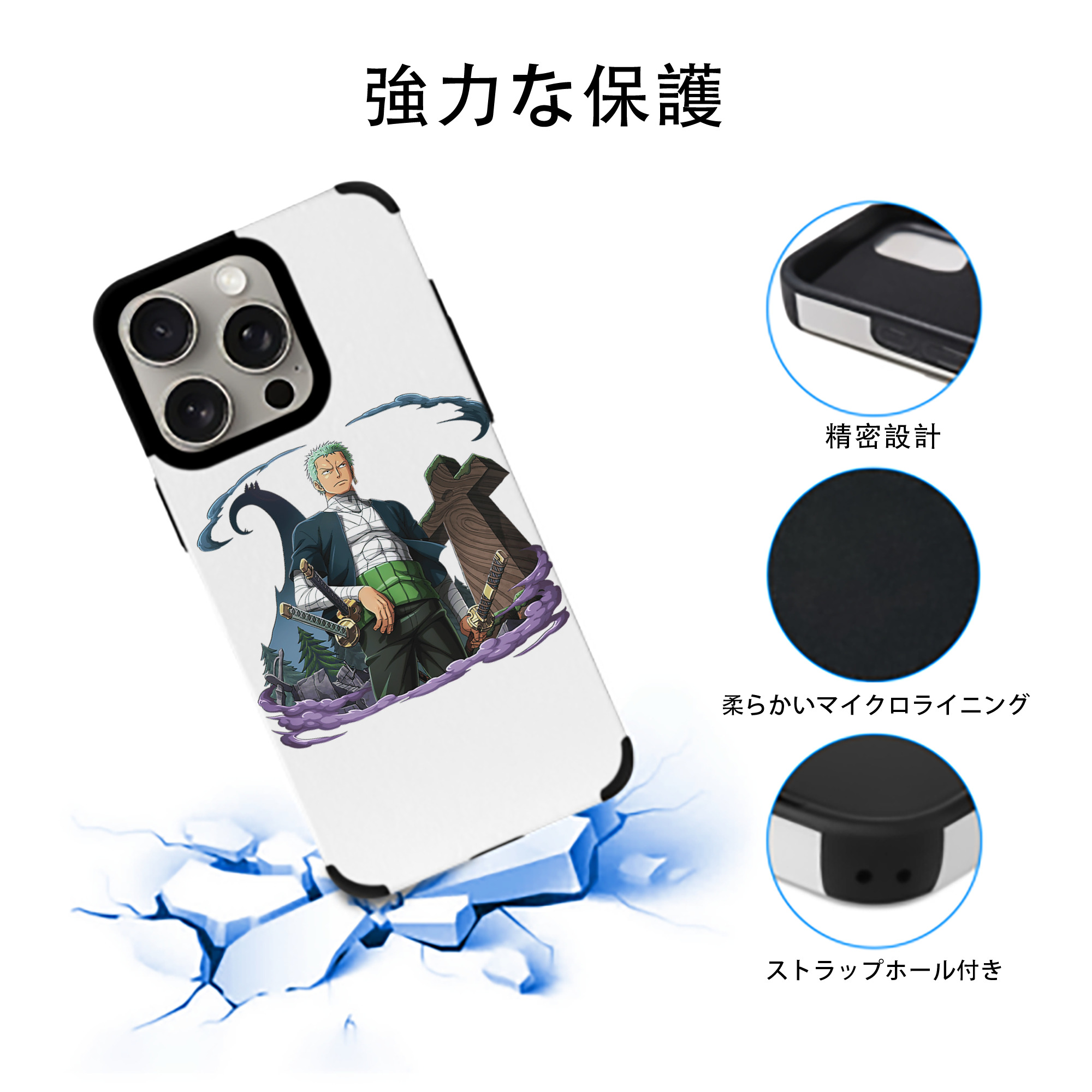 ワンピース ロロノア・ゾロ ONE PIECE Roronoa Zoro 【iPhone15ProMax対応】 PUレザー スマホケース 耐衝撃＆黄変防止