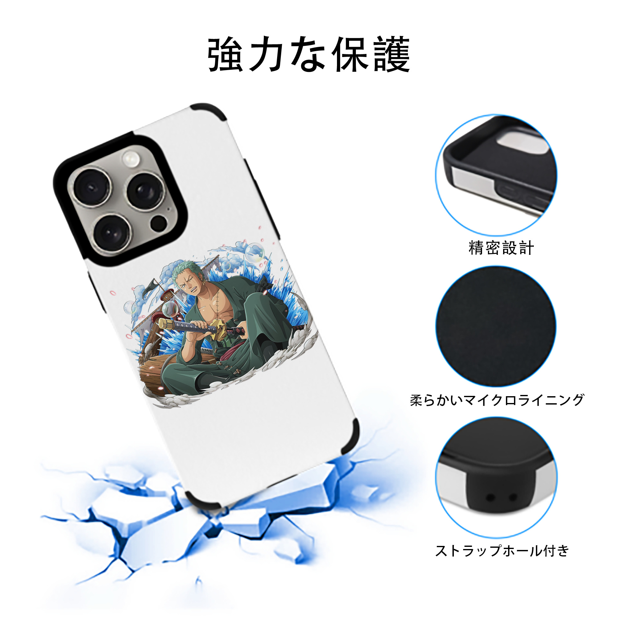 ワンピース ロロノア・ゾロ ONE PIECE Roronoa Zoro 【iPhone15ProMax対応】 PUレザー スマホケース 耐衝撃＆黄変防止