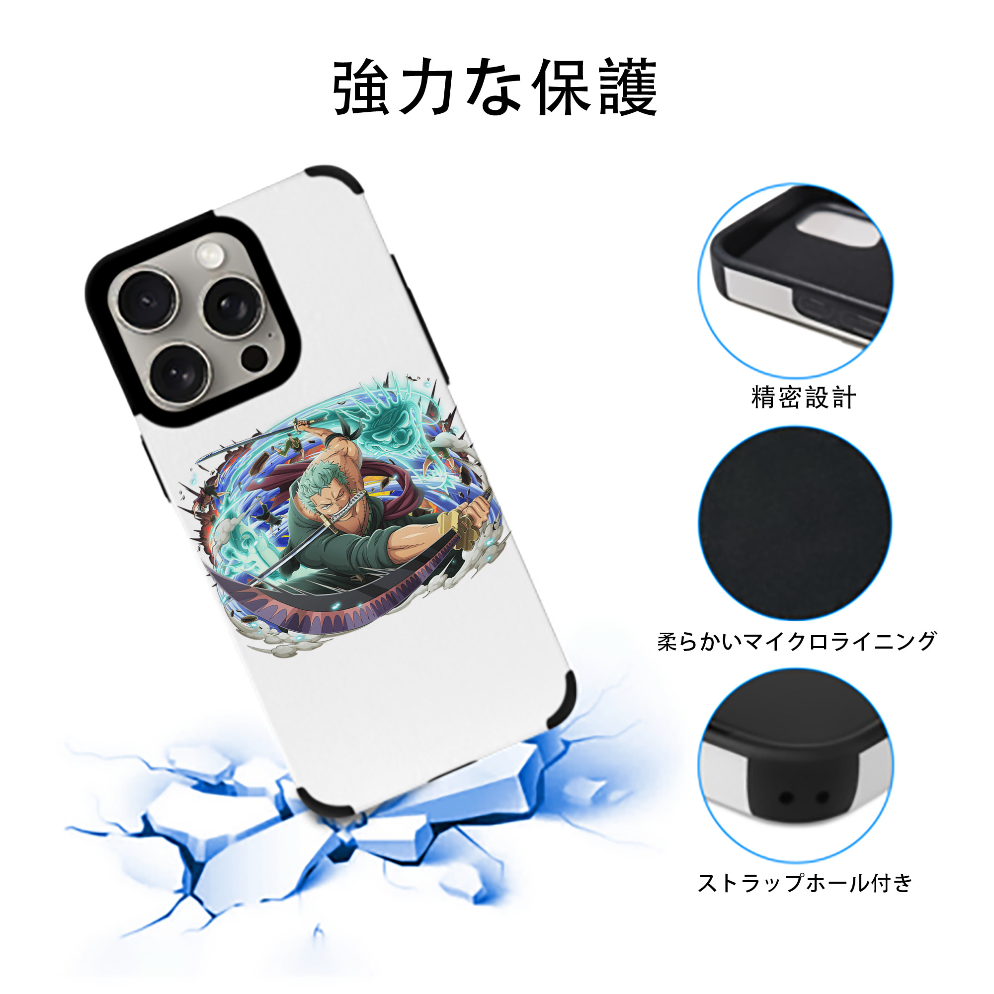 ワンピース ロロノア・ゾロ ONE PIECE Roronoa Zoro 【iPhone15ProMax対応】 PUレザー スマホケース 耐衝撃＆黄変防止