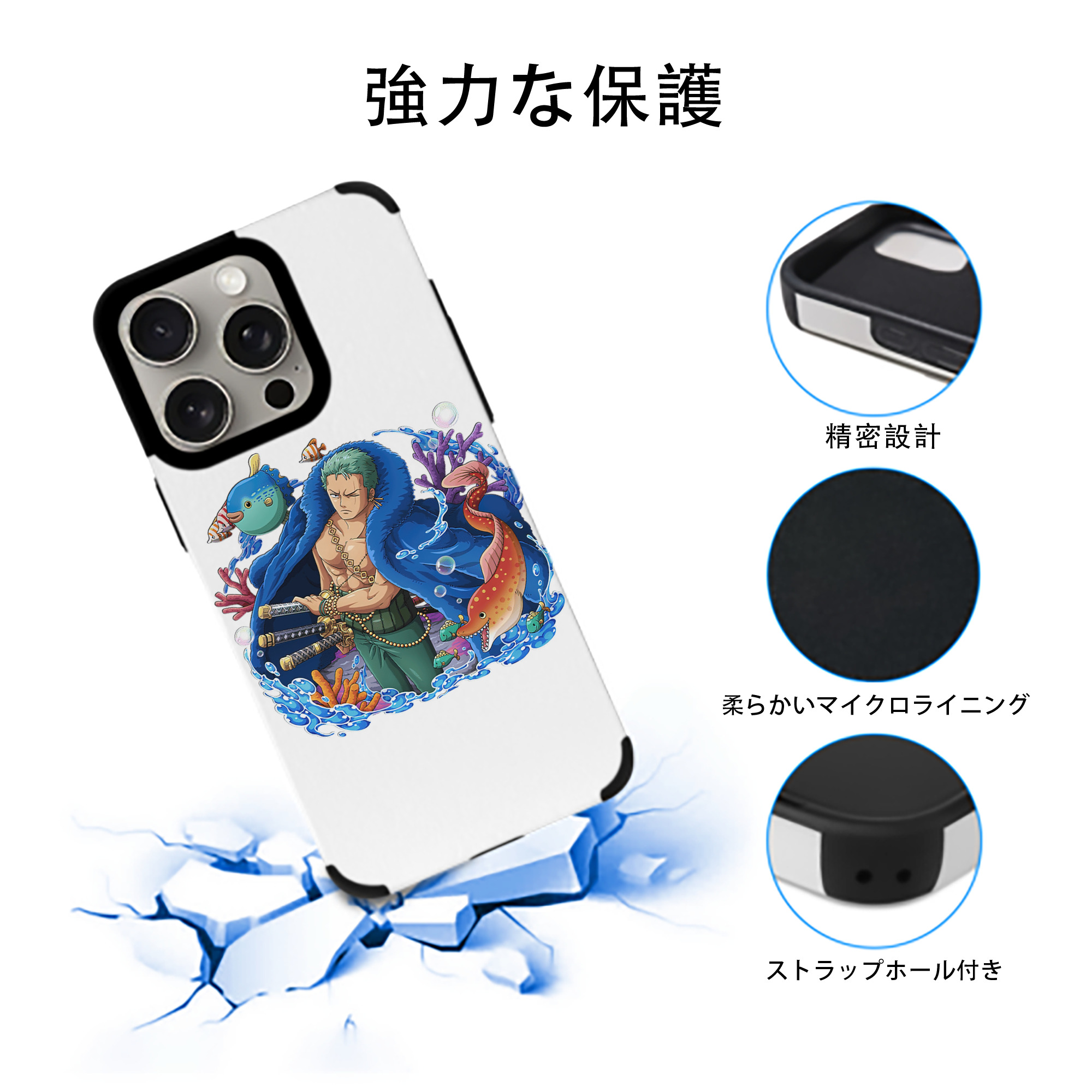 ワンピース ロロノア・ゾロ ONE PIECE Roronoa Zoro 【iPhone15ProMax対応】 PUレザー スマホケース 耐衝撃＆黄変防止