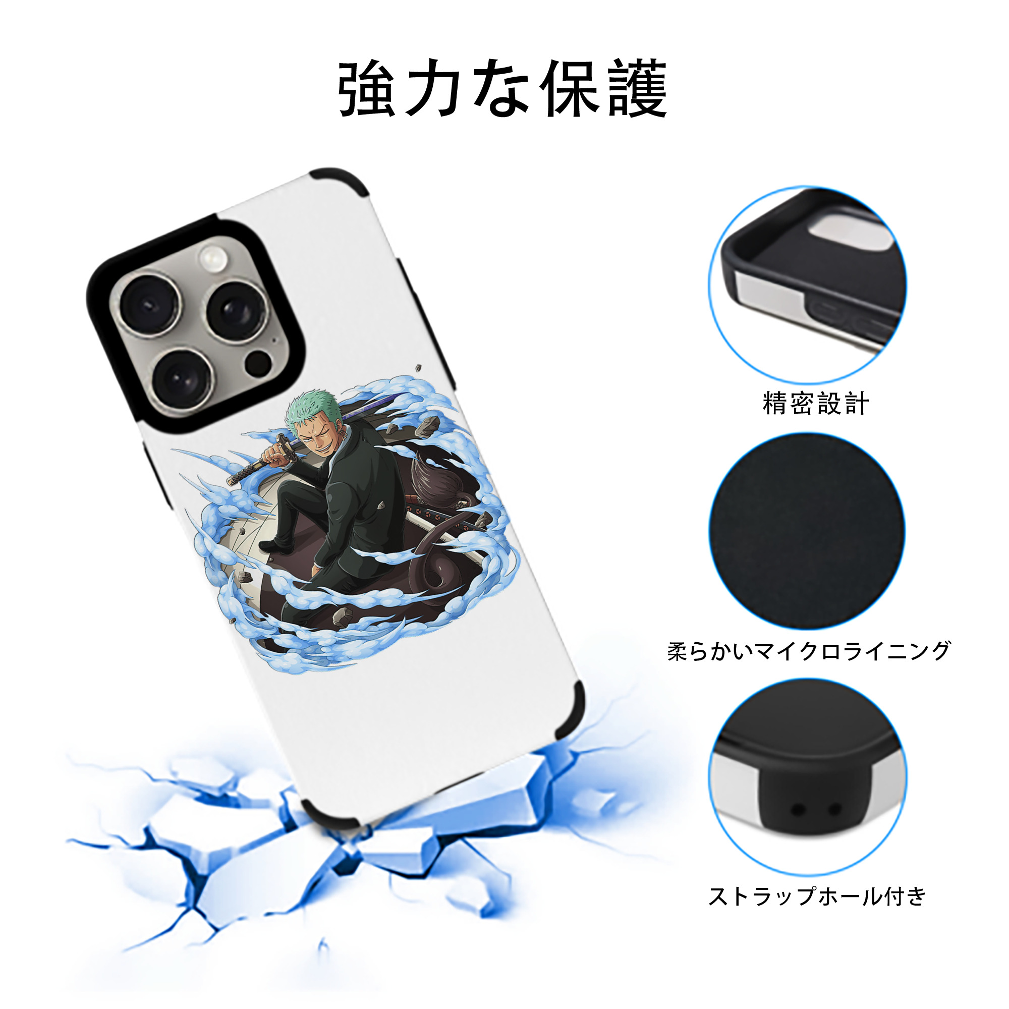ワンピース ロロノア・ゾロ ONE PIECE Roronoa Zoro 【iPhone15ProMax対応】 PUレザー スマホケース 耐衝撃＆黄変防止