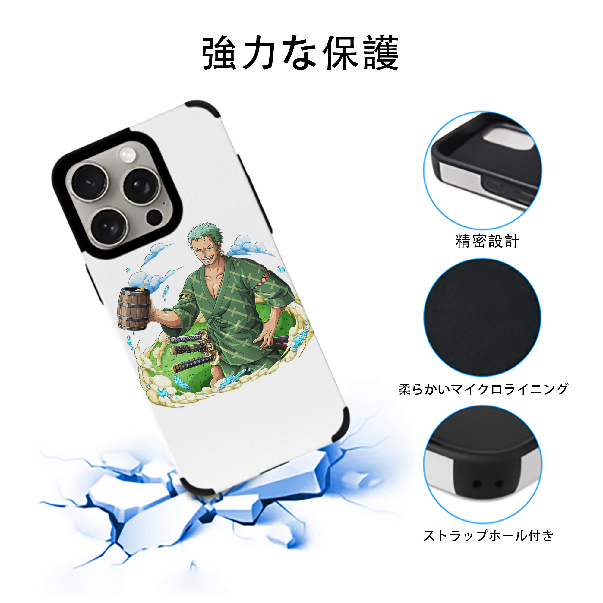 ワンピース ロロノア・ゾロ ONE PIECE Roronoa Zoro 【iPhone15ProMax対応】 PUレザー スマホケース 耐衝撃＆黄変防止