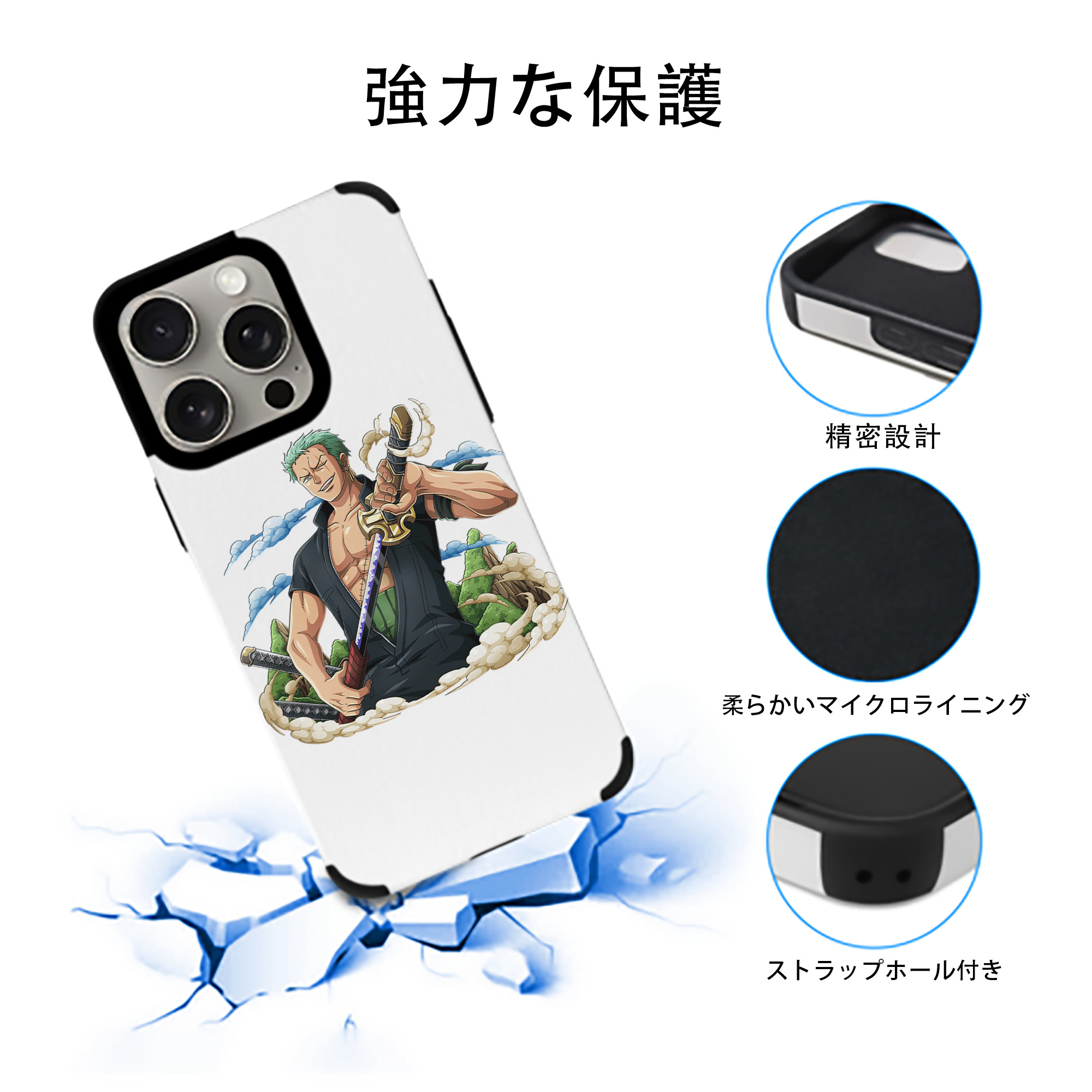 ワンピース ロロノア・ゾロ ONE PIECE Roronoa Zoro 【iPhone15ProMax対応】 PUレザー スマホケース 耐衝撃＆黄変防止