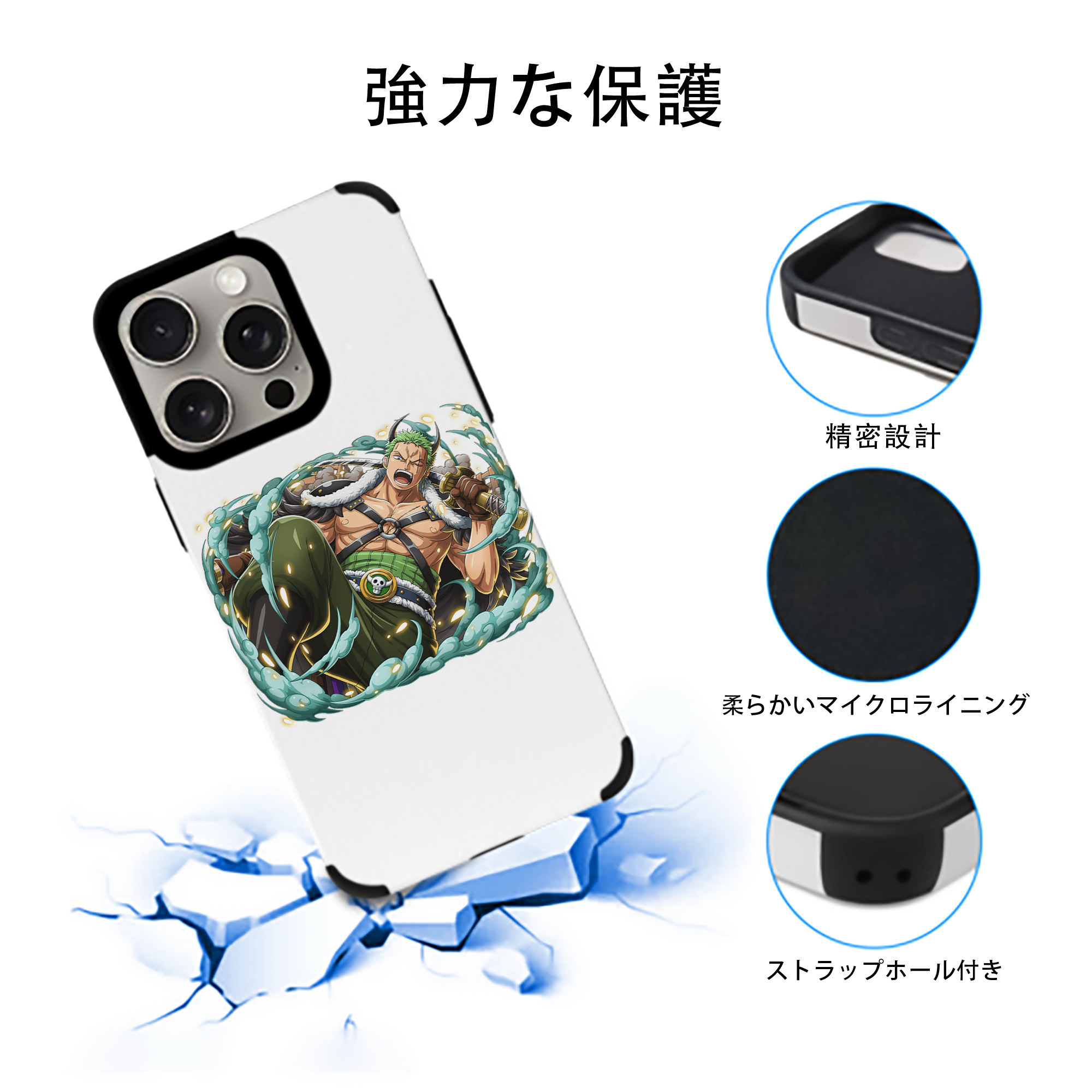 ワンピース ロロノア・ゾロ ONE PIECE Roronoa Zoro 【iPhone15ProMax対応】 PUレザー スマホケース 耐衝撃＆黄変防止