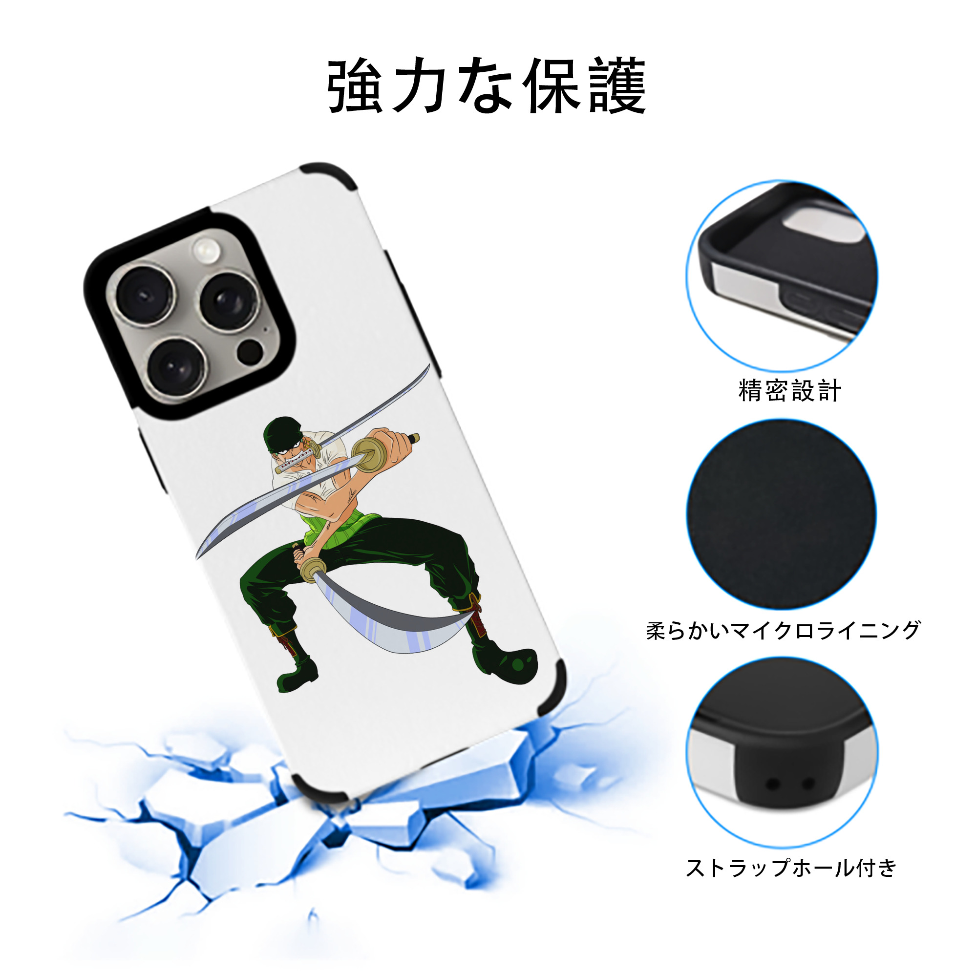 ワンピース ロロノア・ゾロ ONE PIECE Roronoa Zoro 【iPhone15ProMax対応】 PUレザー スマホケース 耐衝撃＆黄変防止