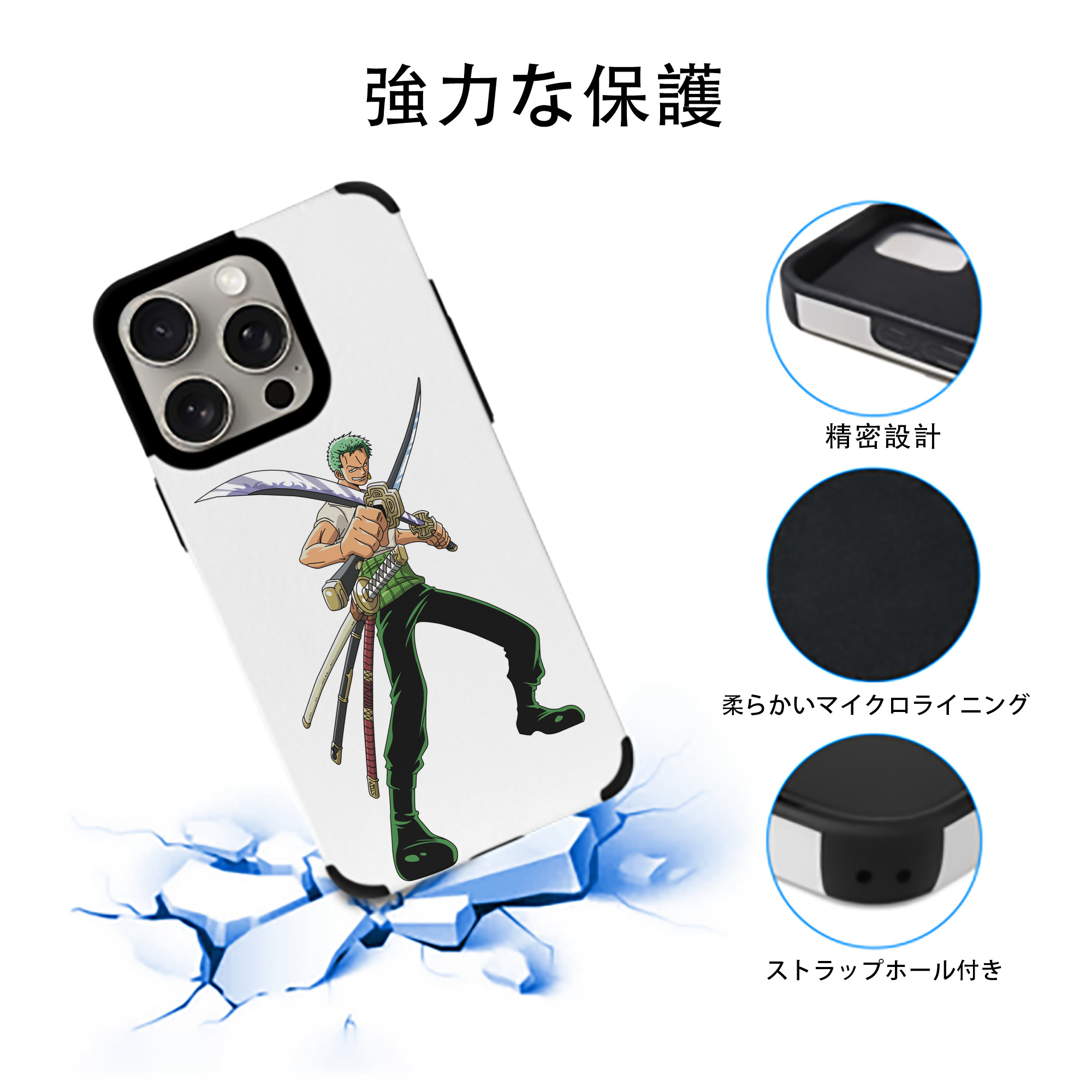 ワンピース ロロノア・ゾロ ONE PIECE Roronoa Zoro 【iPhone15ProMax対応】 PUレザー スマホケース 耐衝撃＆黄変防止
