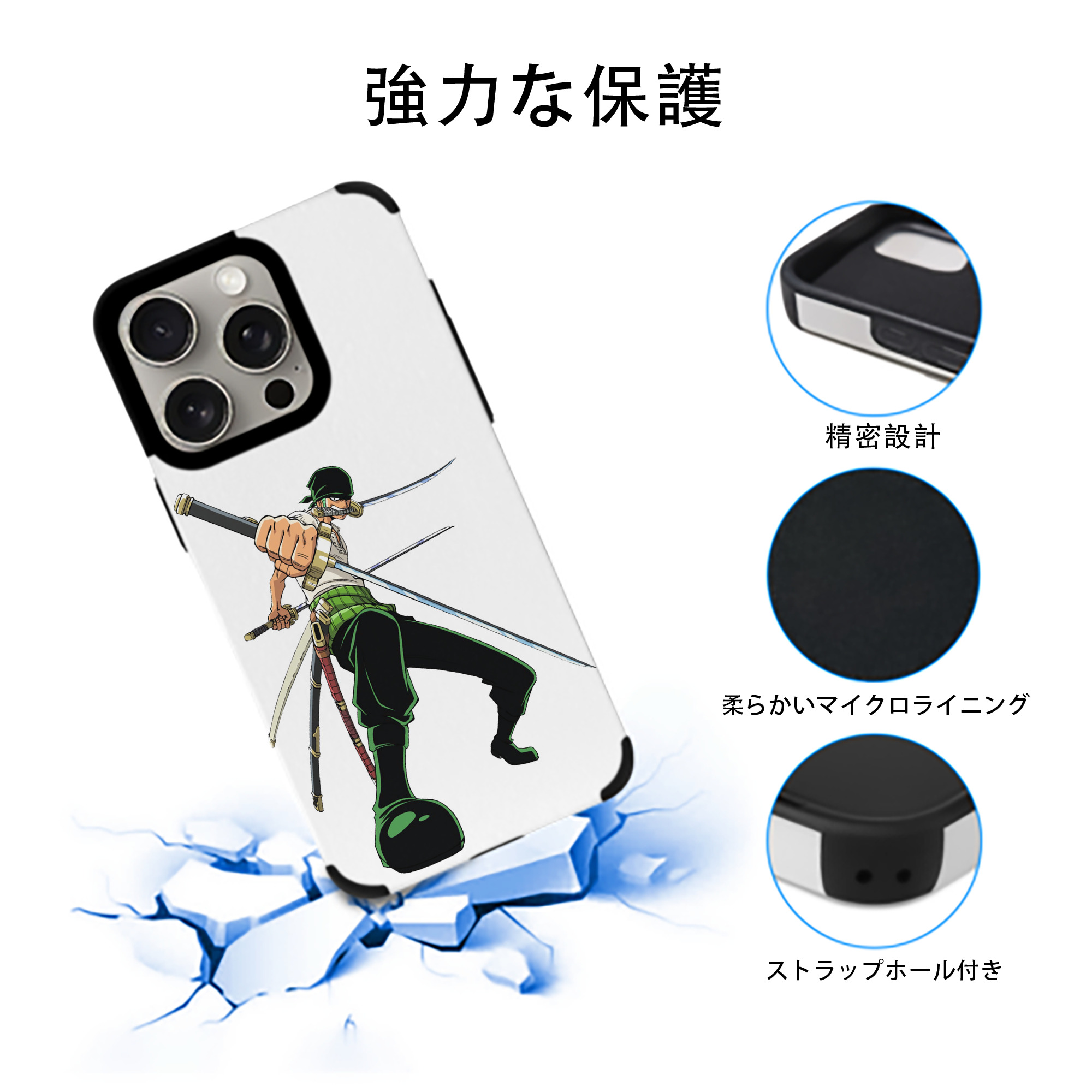ワンピース ロロノア・ゾロ ONE PIECE Roronoa Zoro 【iPhone15ProMax対応】 PUレザー スマホケース 耐衝撃＆黄変防止