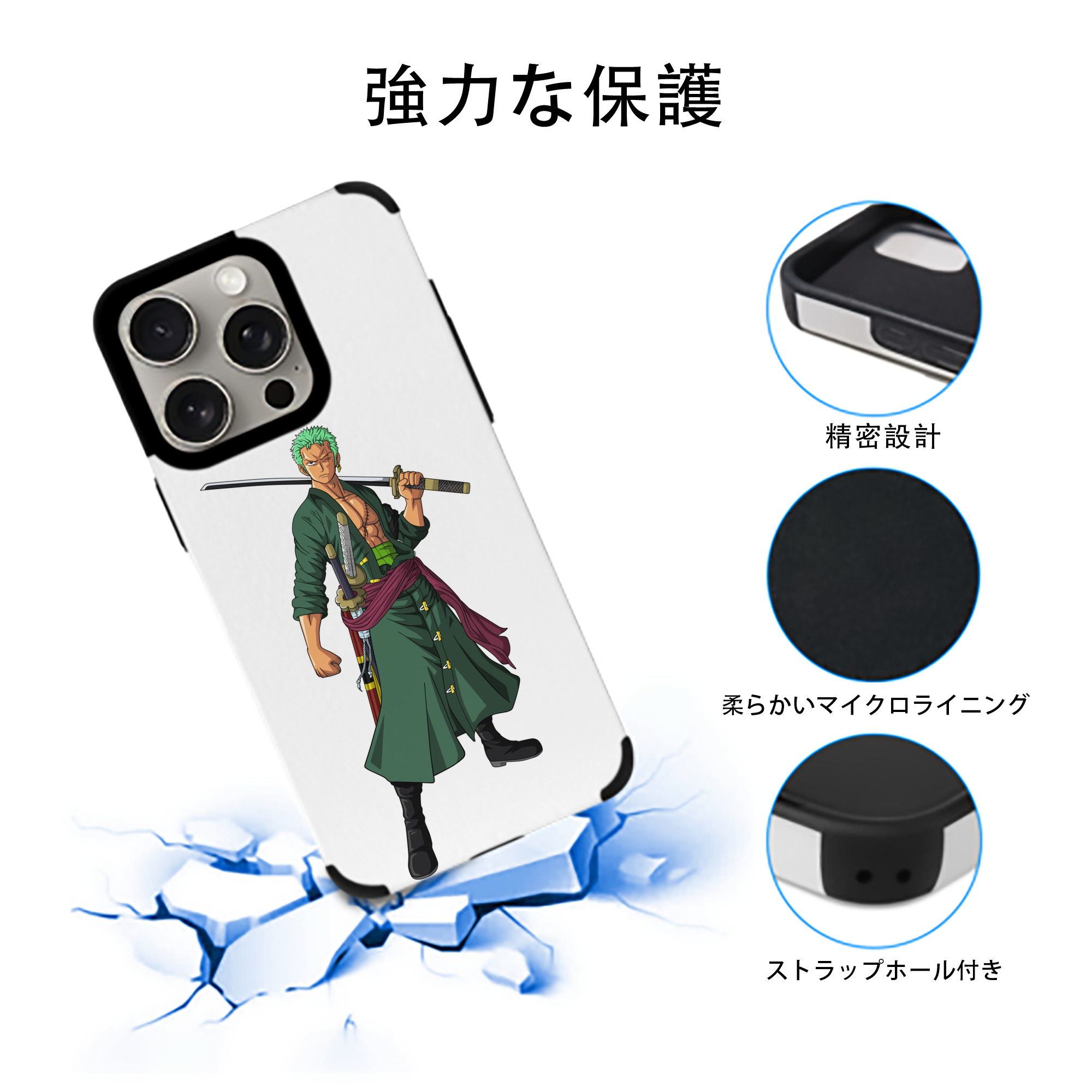 ワンピース ロロノア・ゾロ ONE PIECE Roronoa Zoro 【iPhone15ProMax対応】 PUレザー スマホケース 耐衝撃＆黄変防止