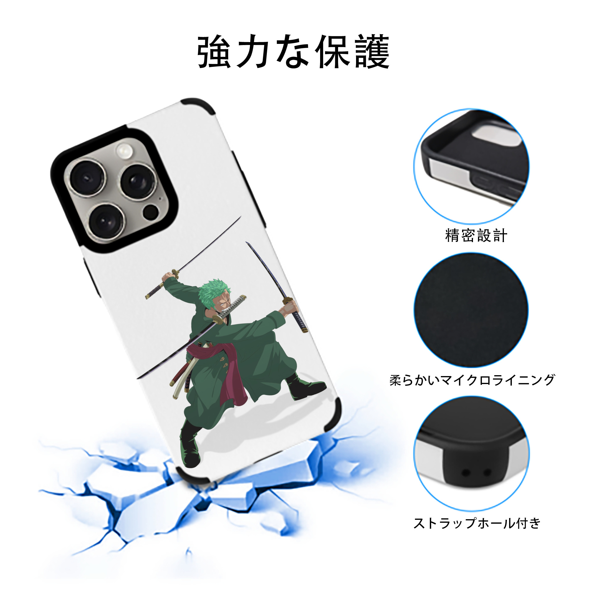 ワンピース ロロノア・ゾロ ONE PIECE Roronoa Zoro 【iPhone15ProMax対応】 PUレザー スマホケース 耐衝撃＆黄変防止