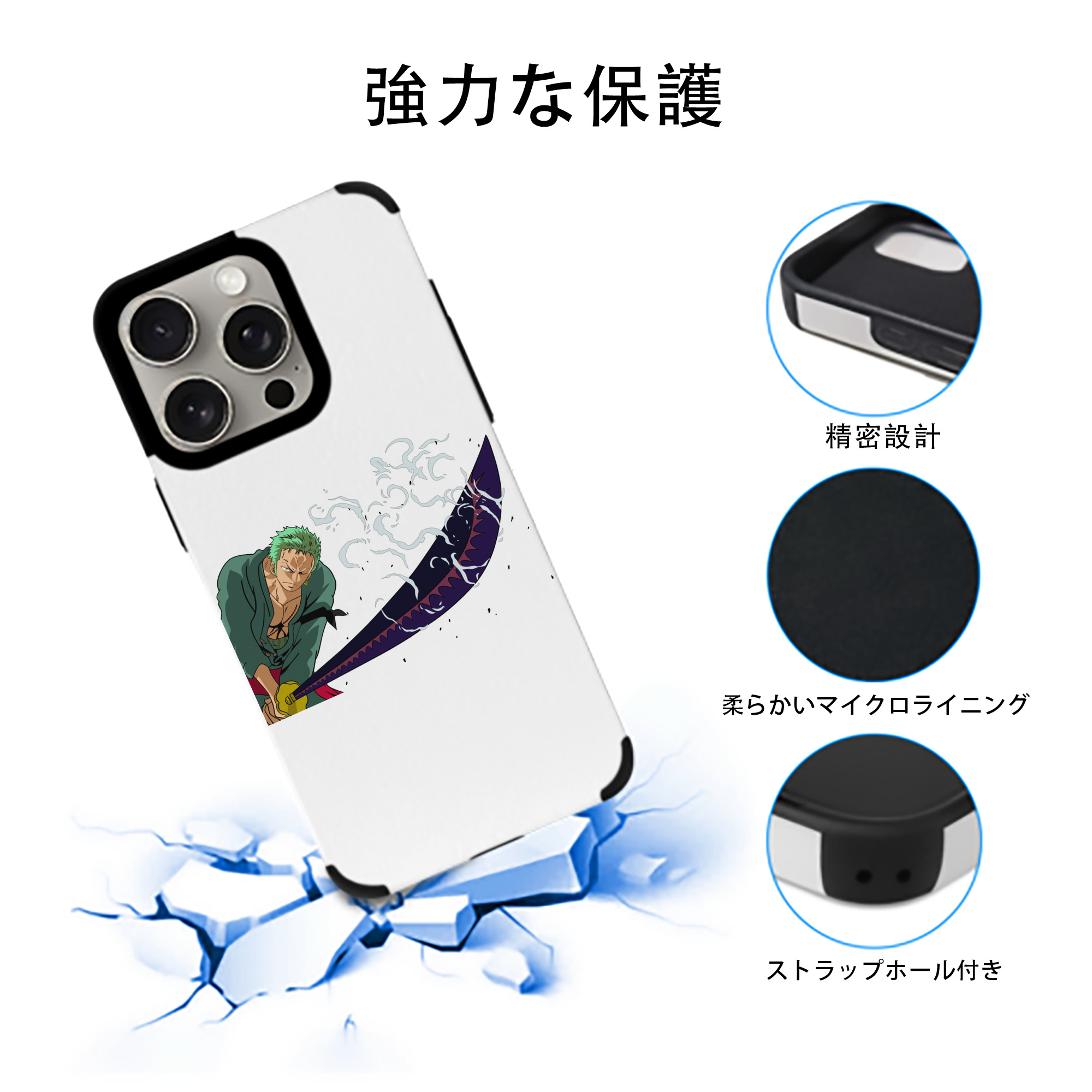 ワンピース ロロノア・ゾロ ONE PIECE Roronoa Zoro 【iPhone15ProMax対応】 PUレザー スマホケース 耐衝撃＆黄変防止
